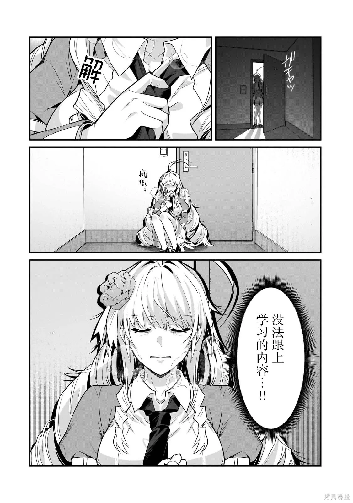 第28话 第16页