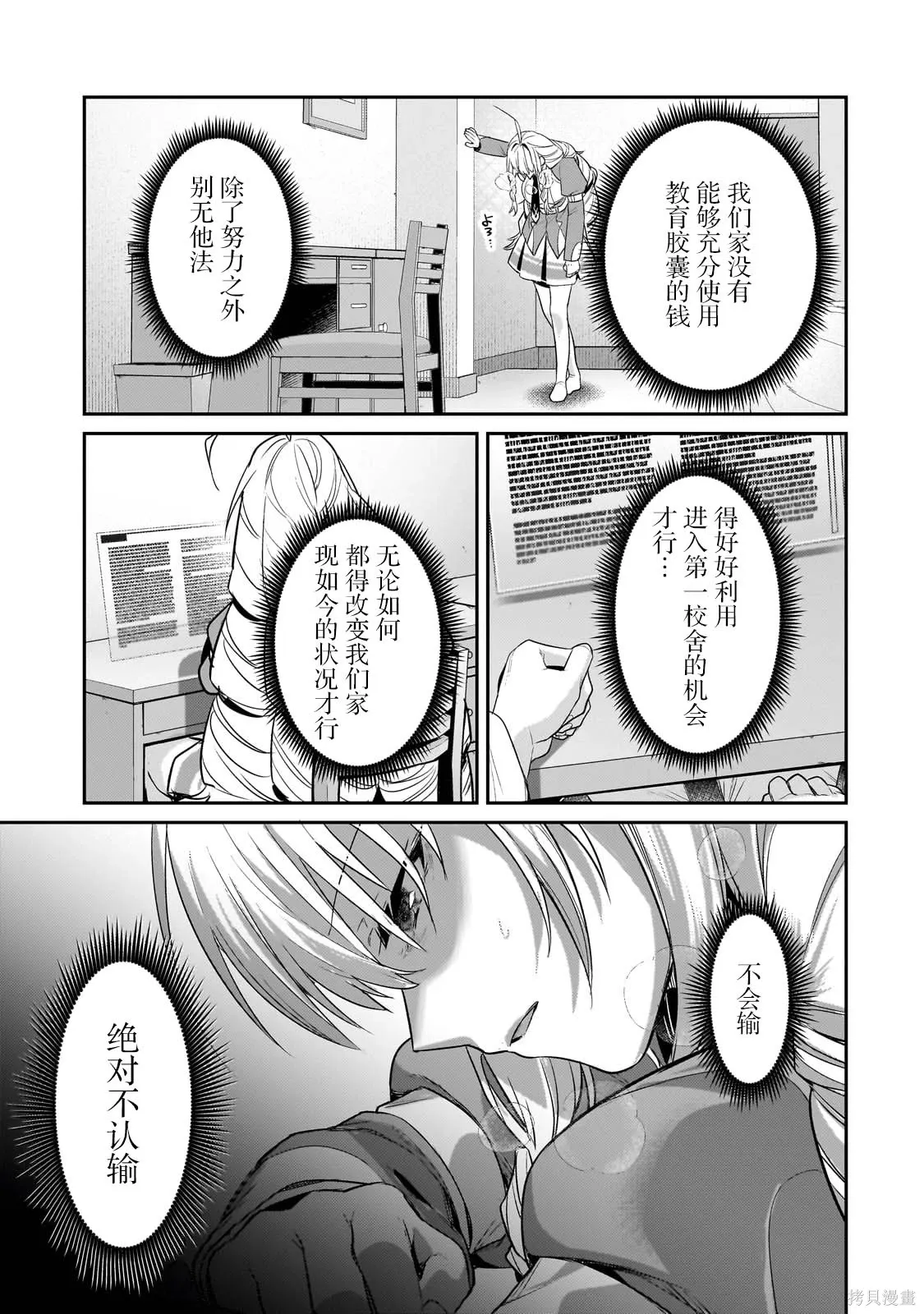 第28话 第17页