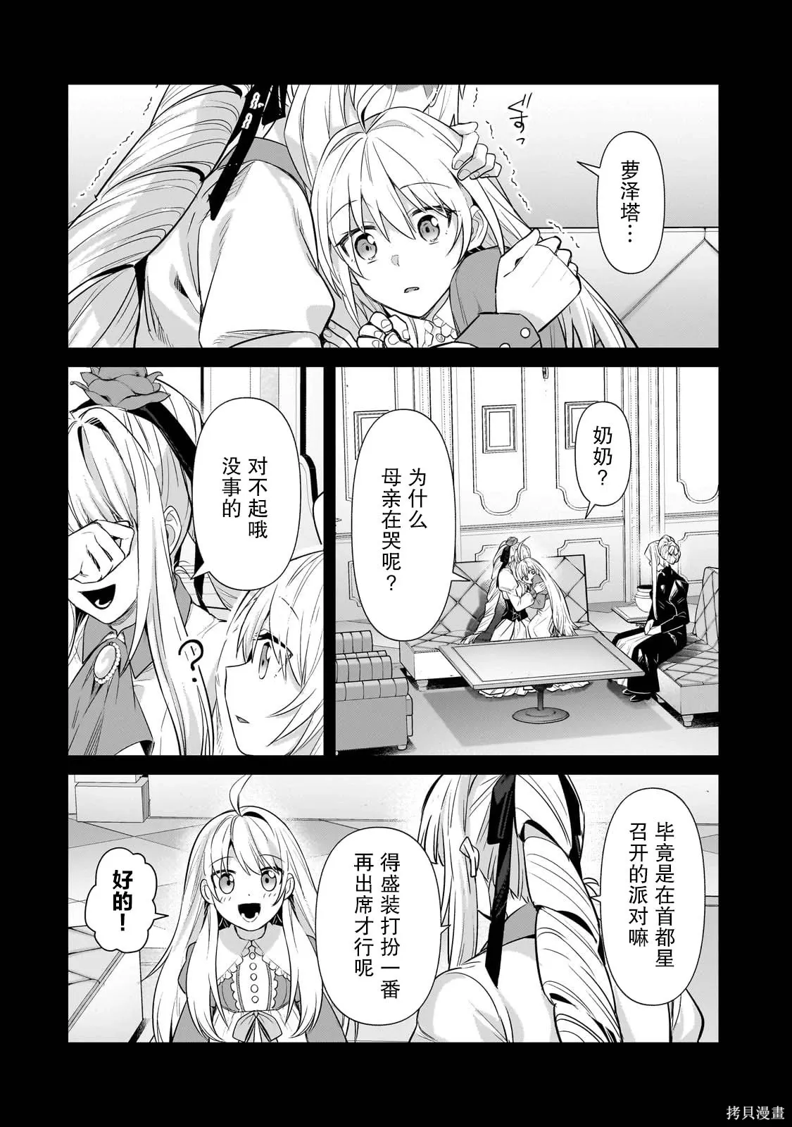 第28话 第18页