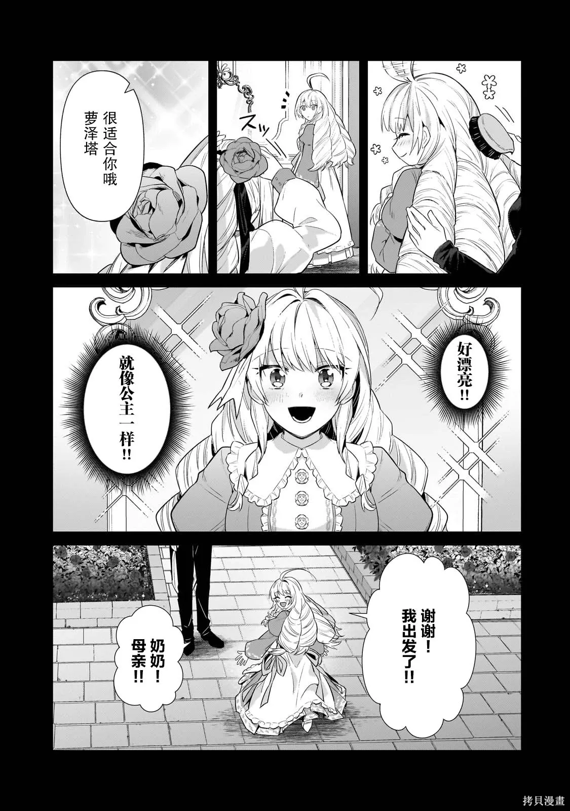 第28话 第19页