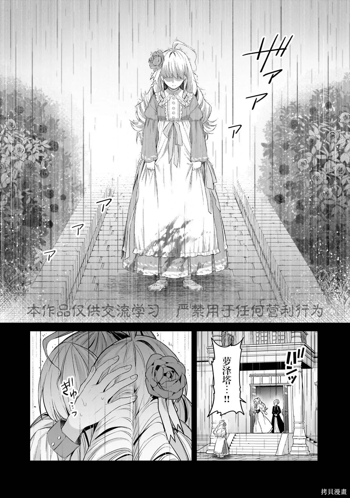 第28话 第20页