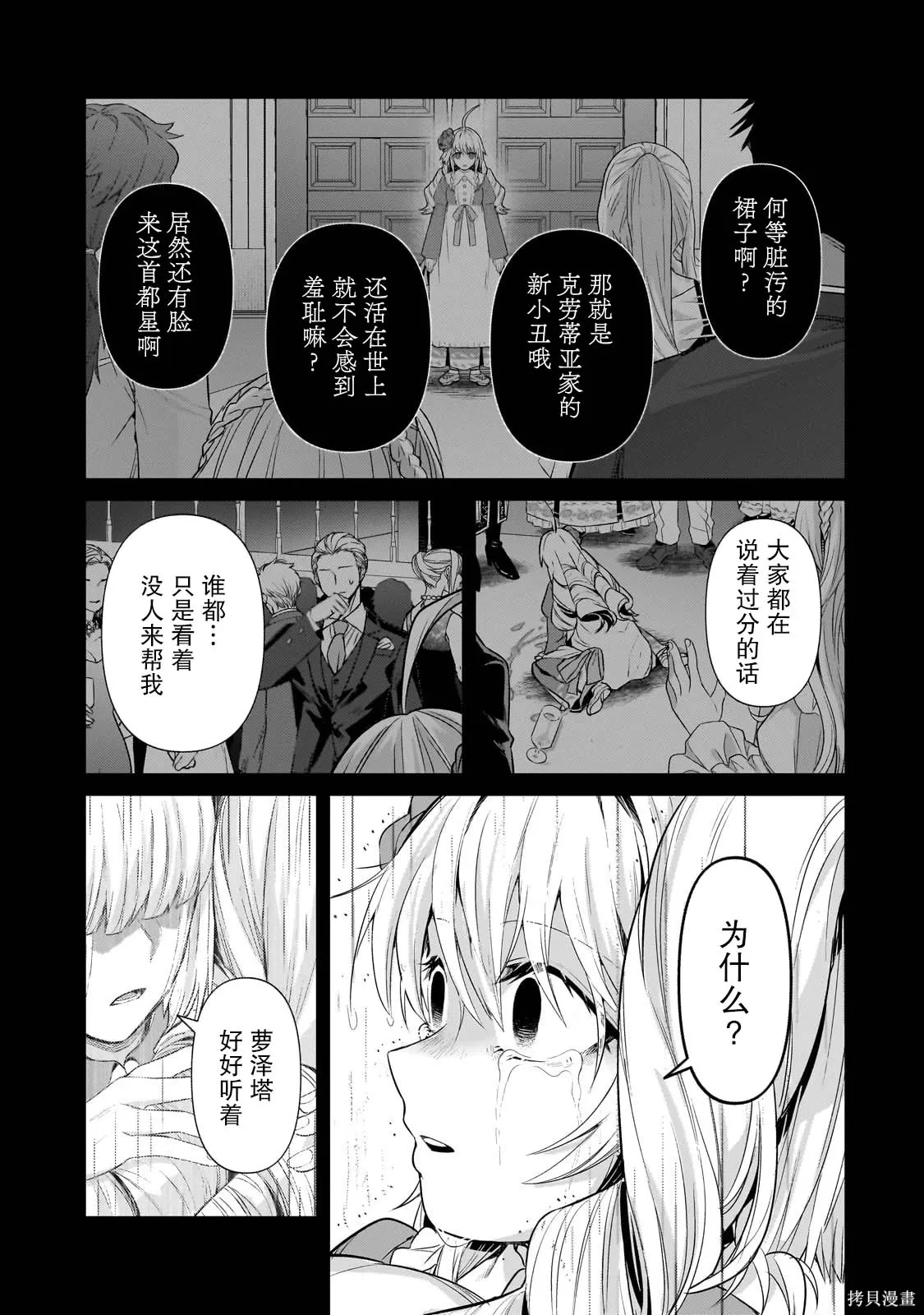 第28话 第21页