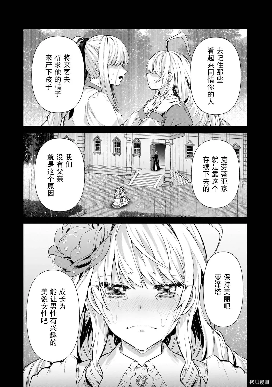 第28话 第22页