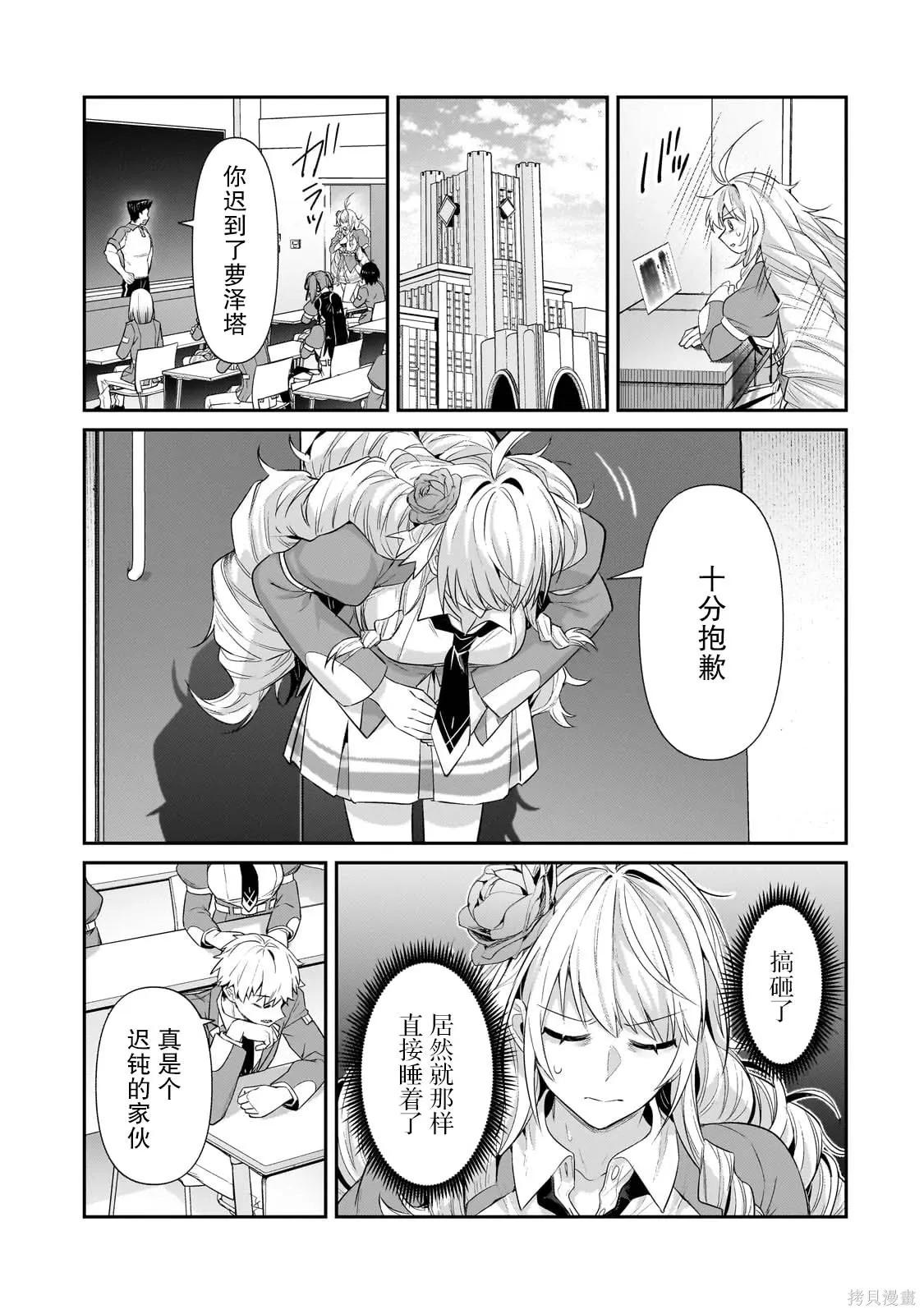第28话 第23页