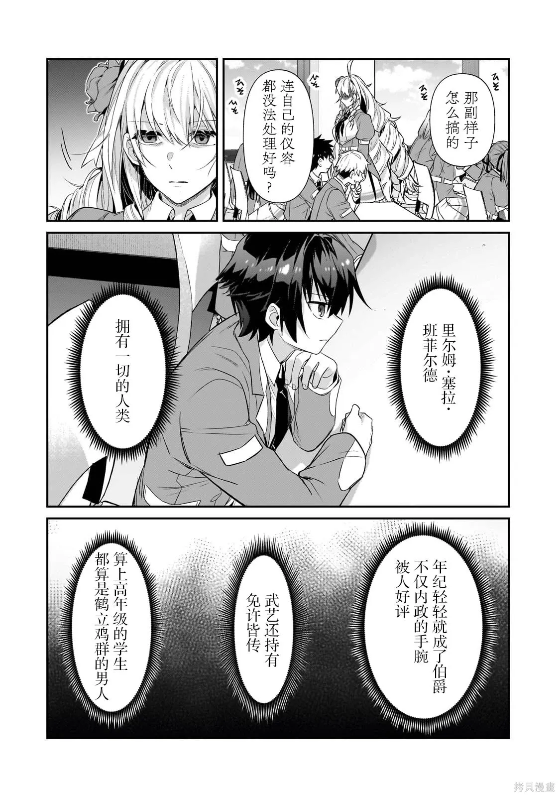 第28话 第24页