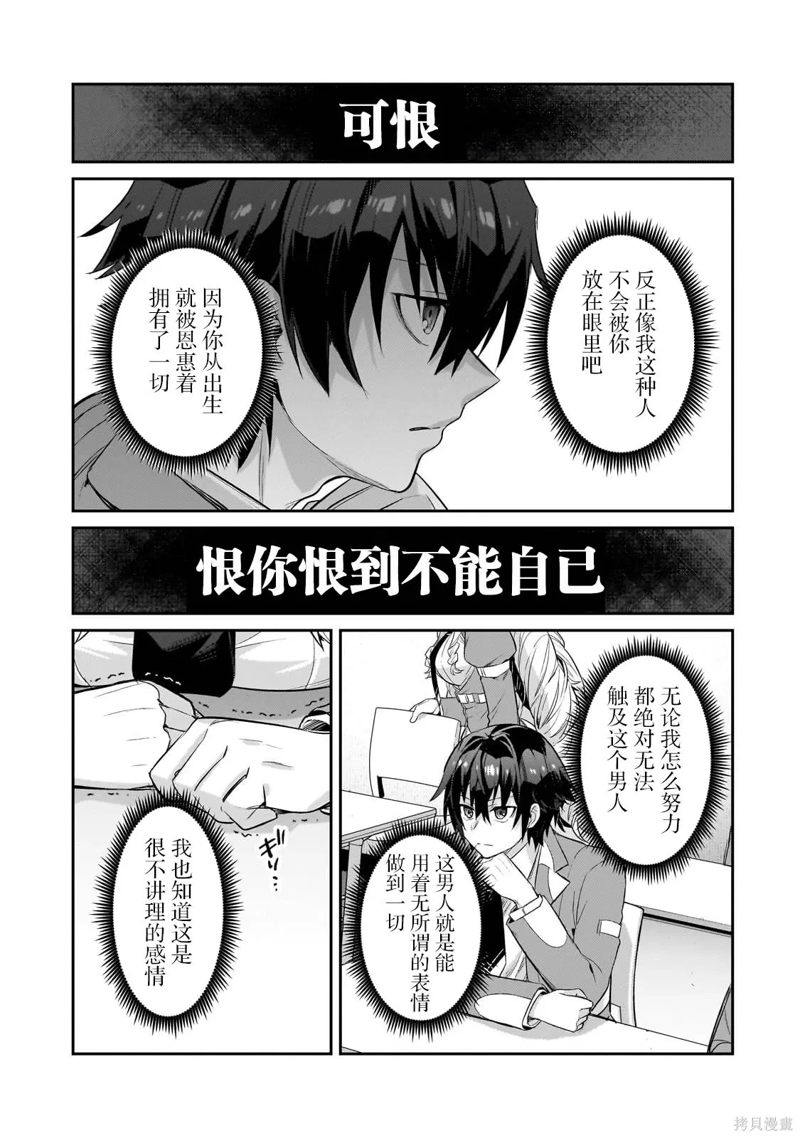 第28话 第25页