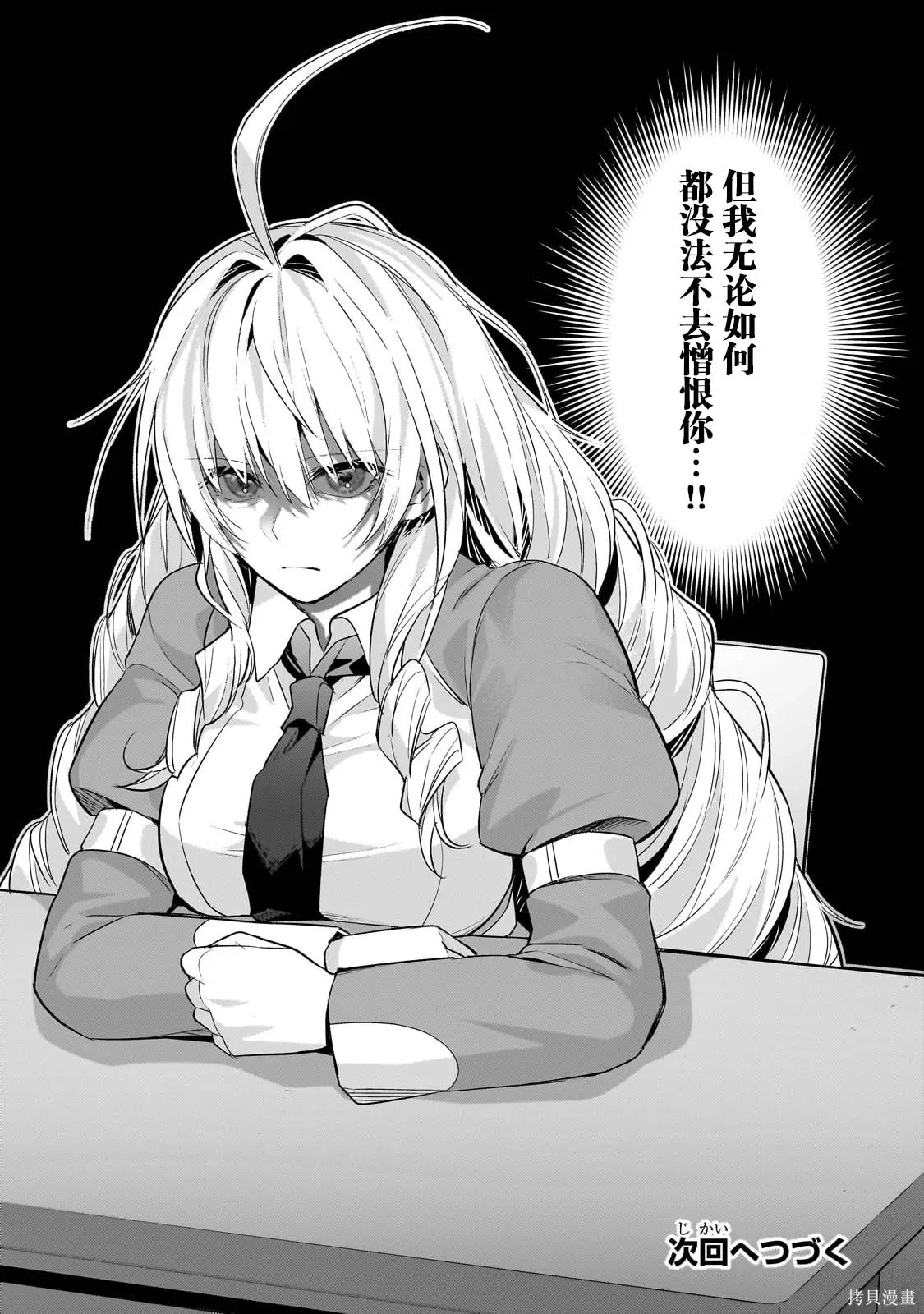 第28话 第26页