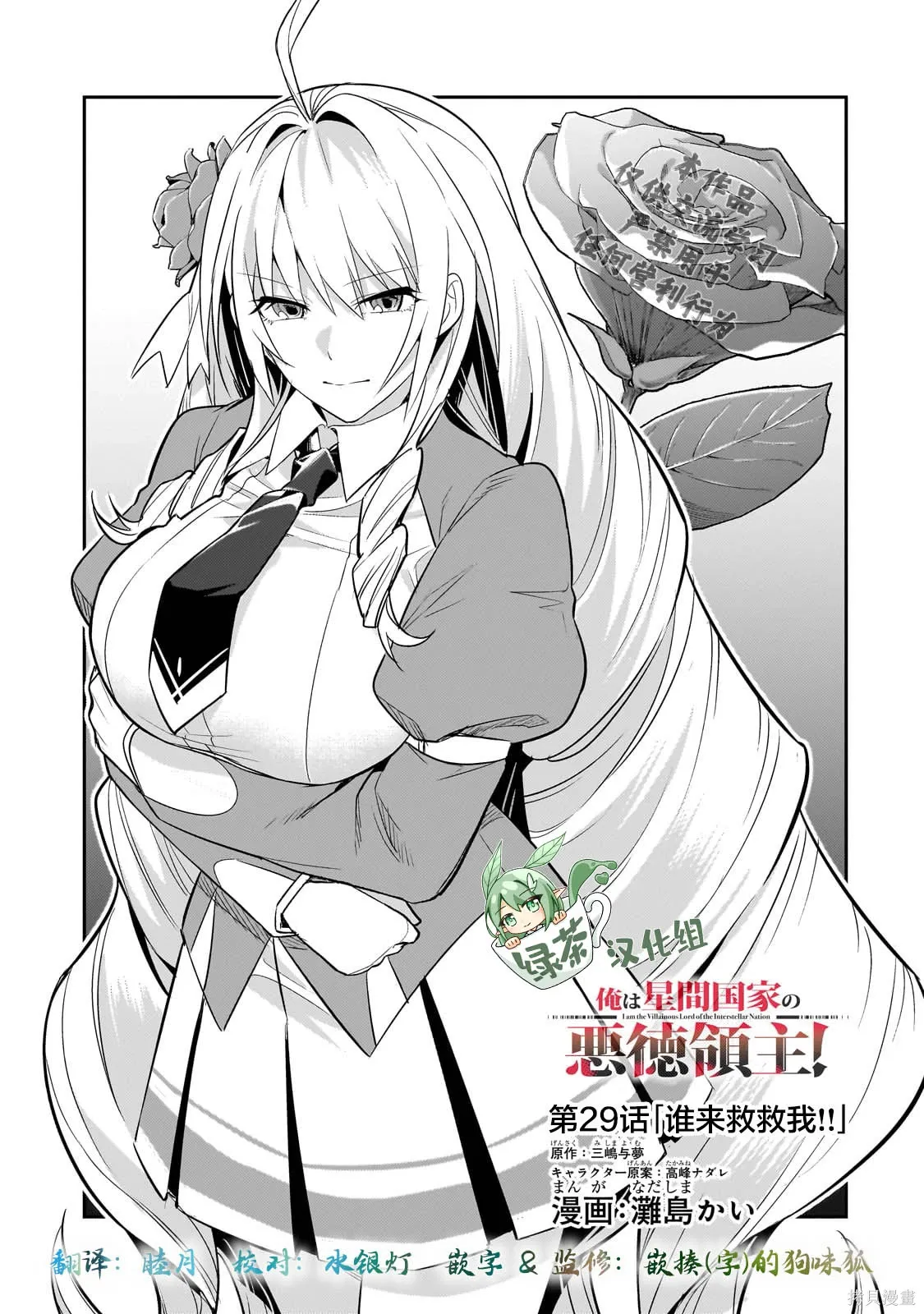第29话 第1页