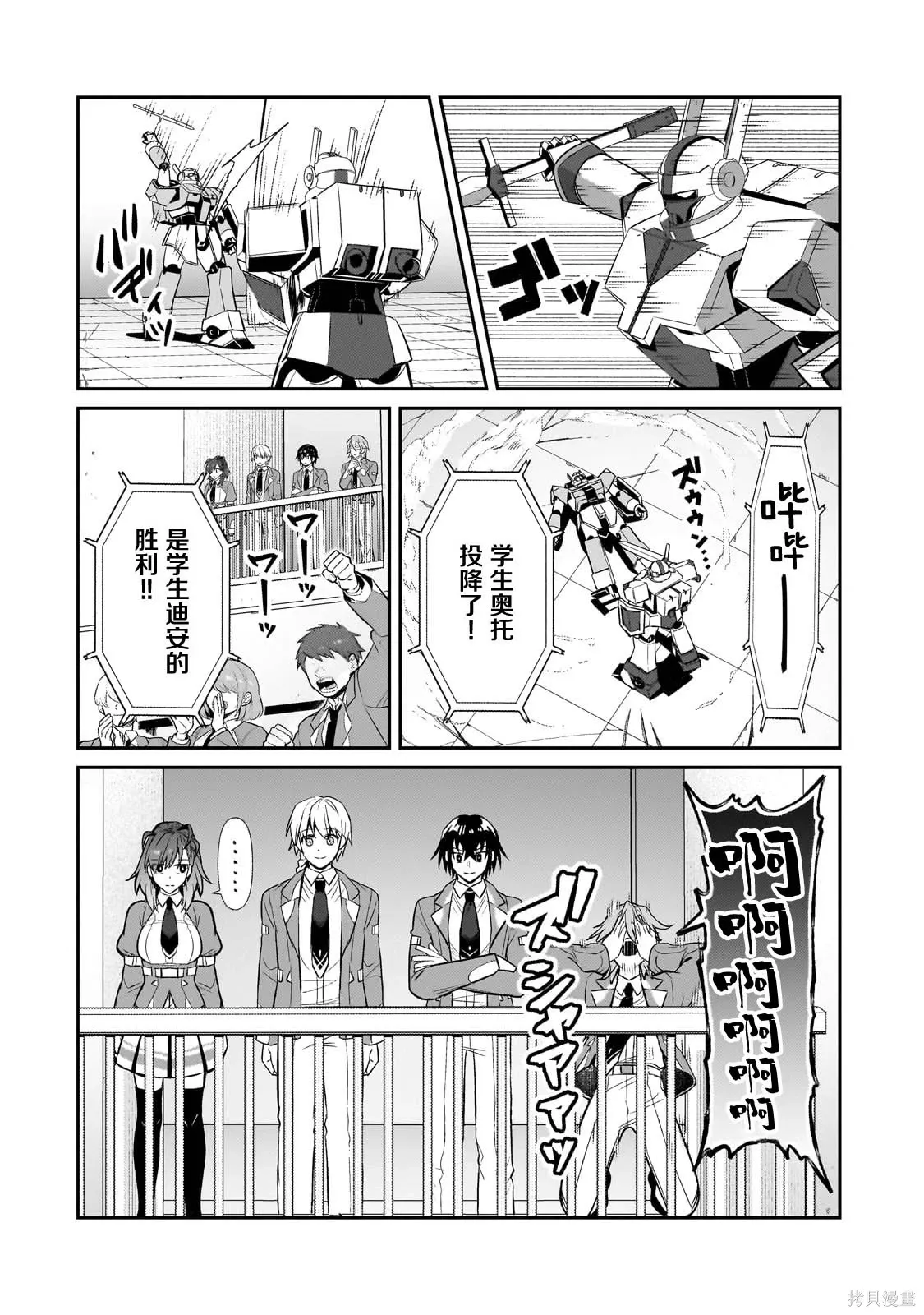 第29话 第2页