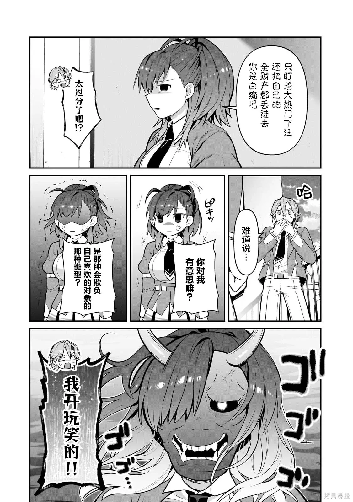 第29话 第4页