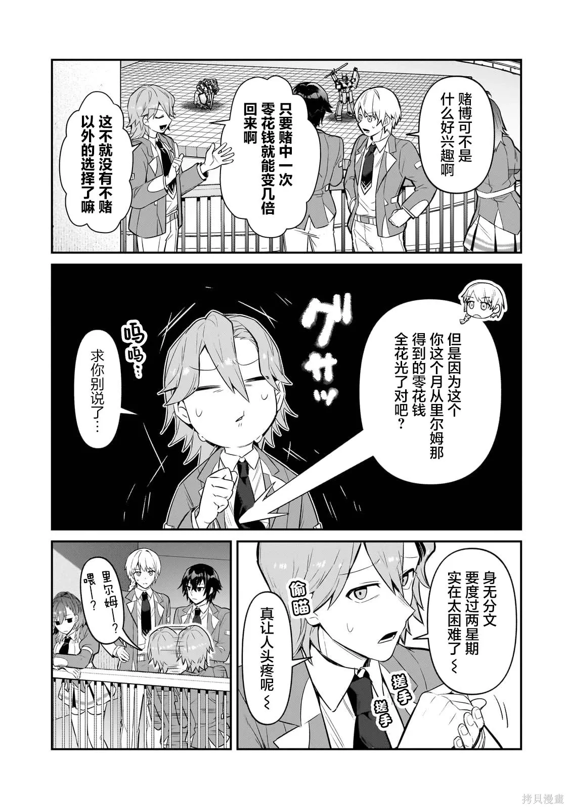 第29话 第5页