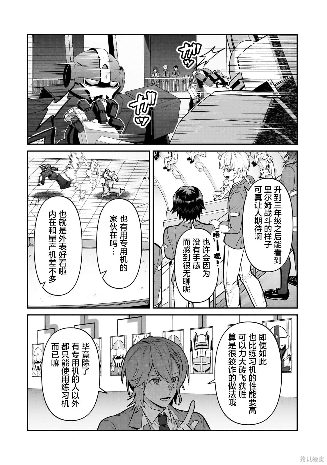 第29话 第6页