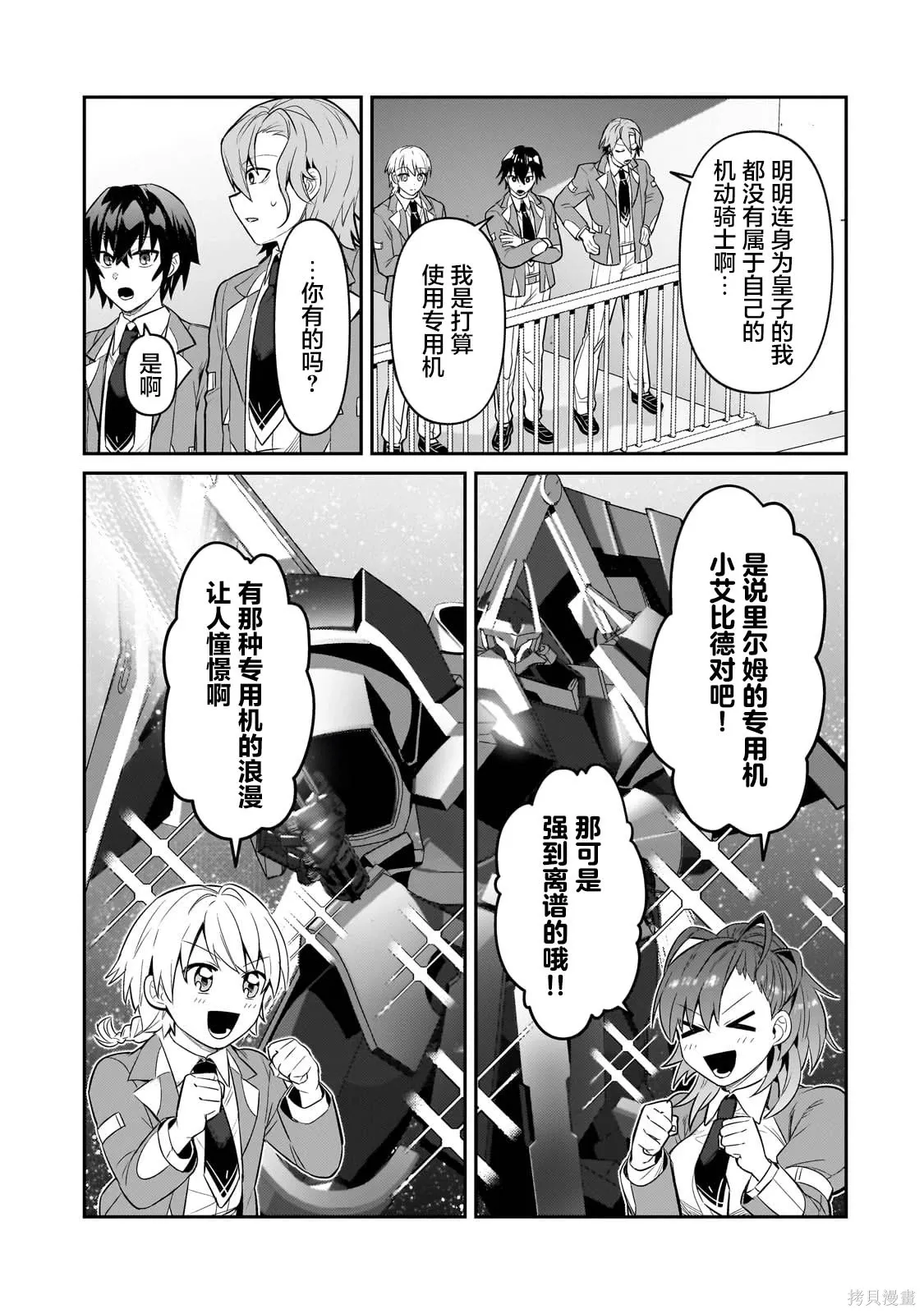 第29话 第7页