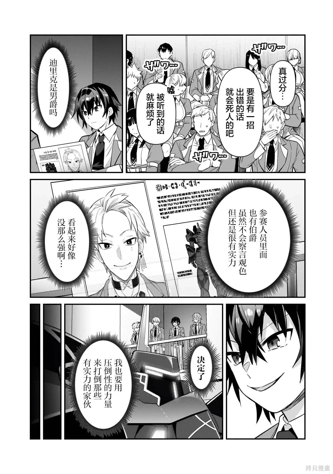 第29话 第9页
