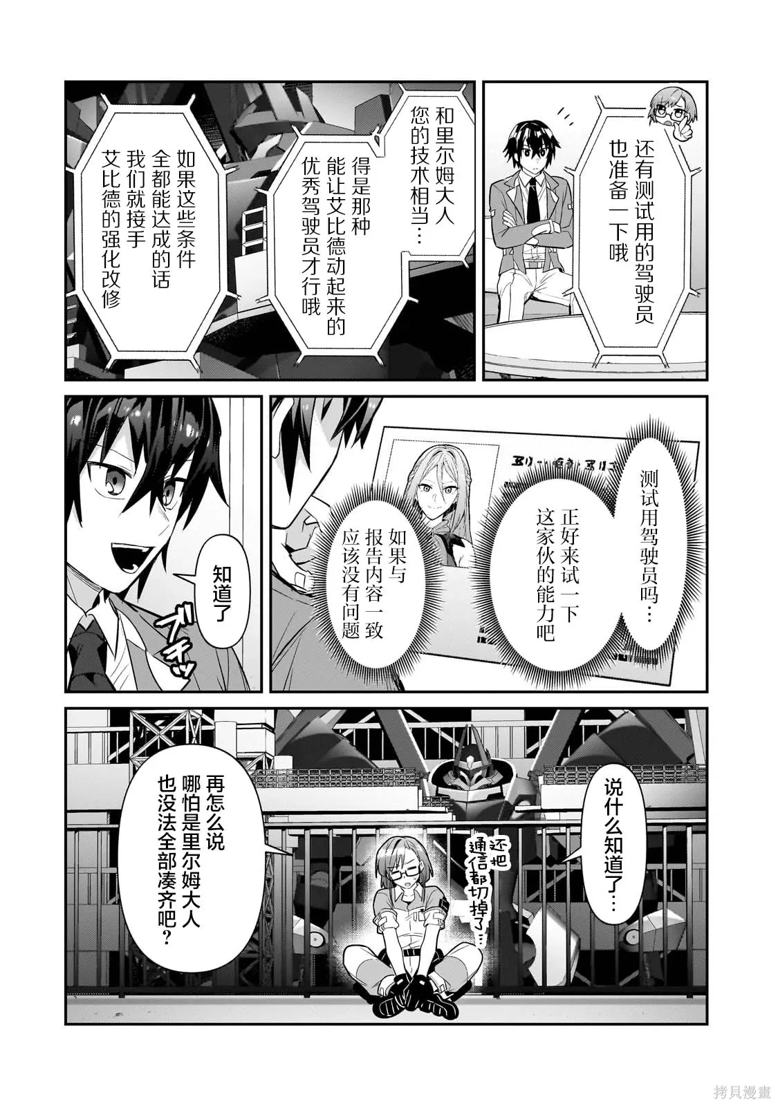 第29话 第12页