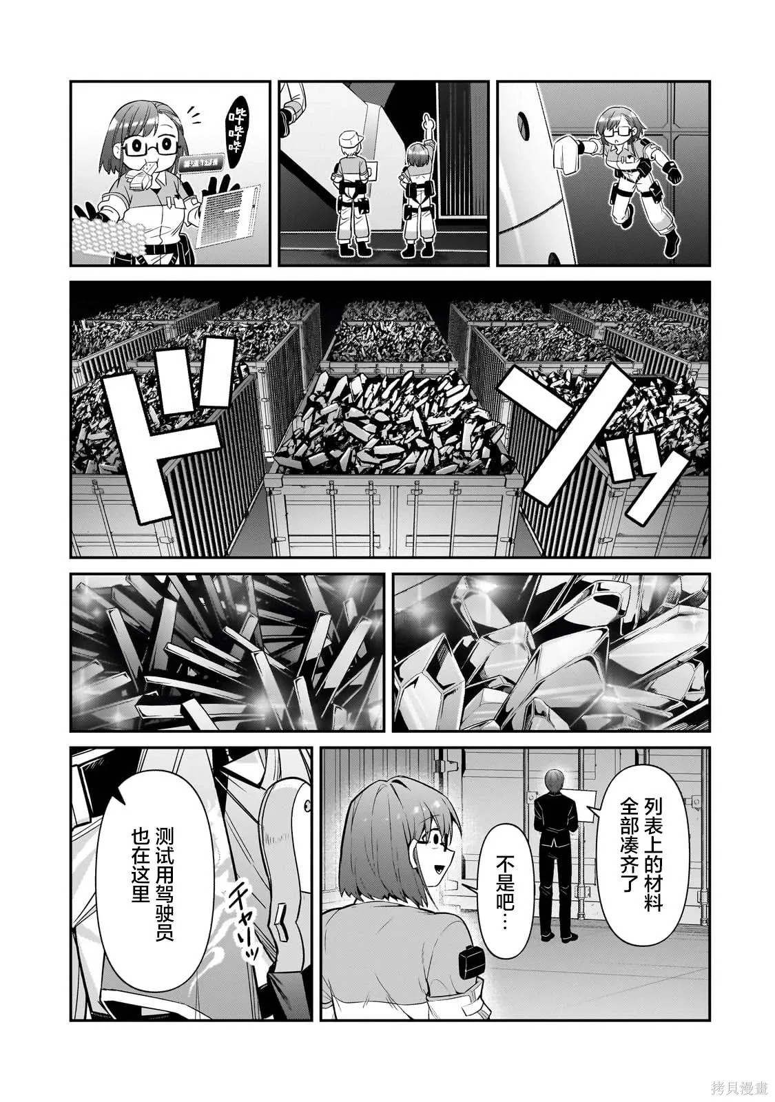 第29话 第13页