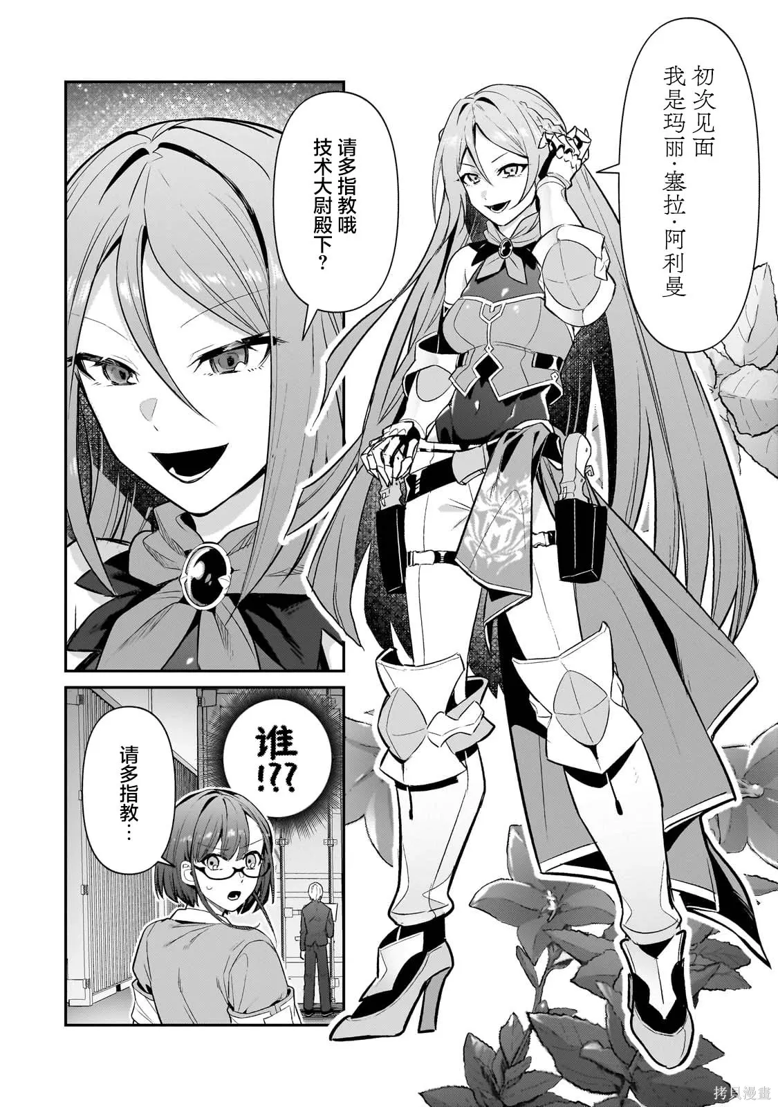 第29话 第14页