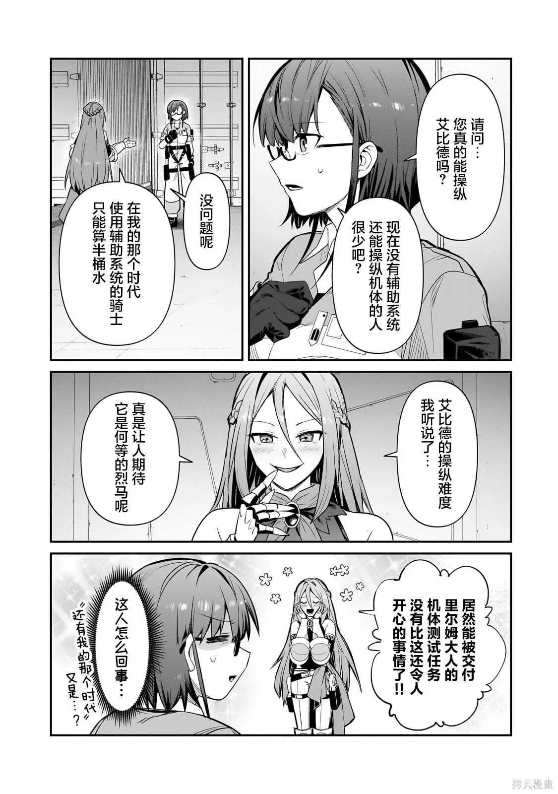 第29话 第15页