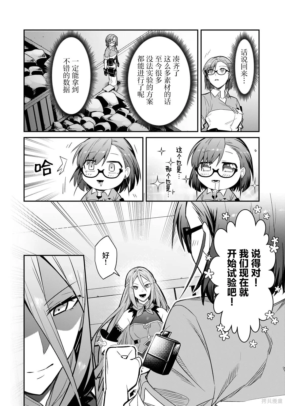 第29话 第16页