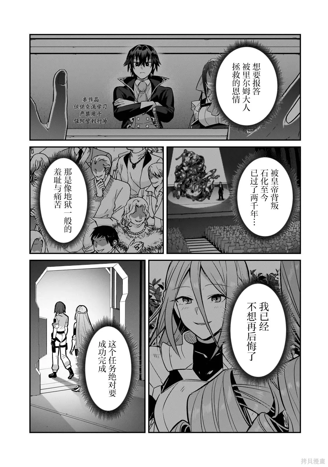 第29话 第17页
