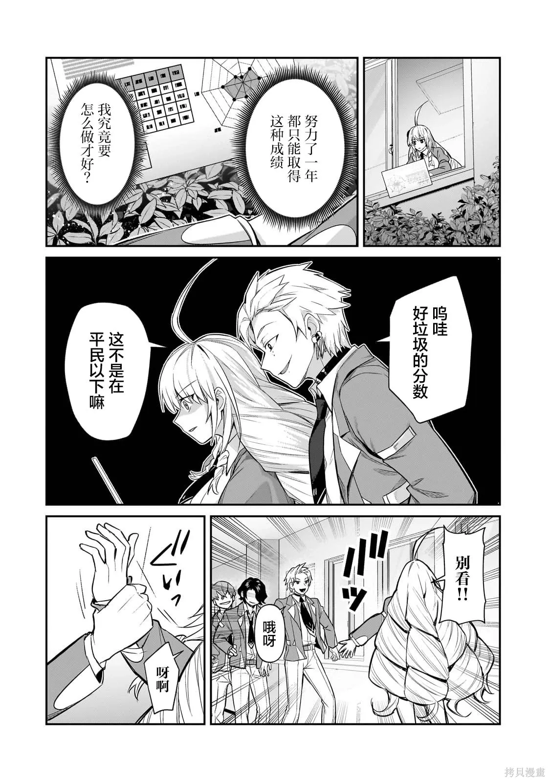 第29话 第18页