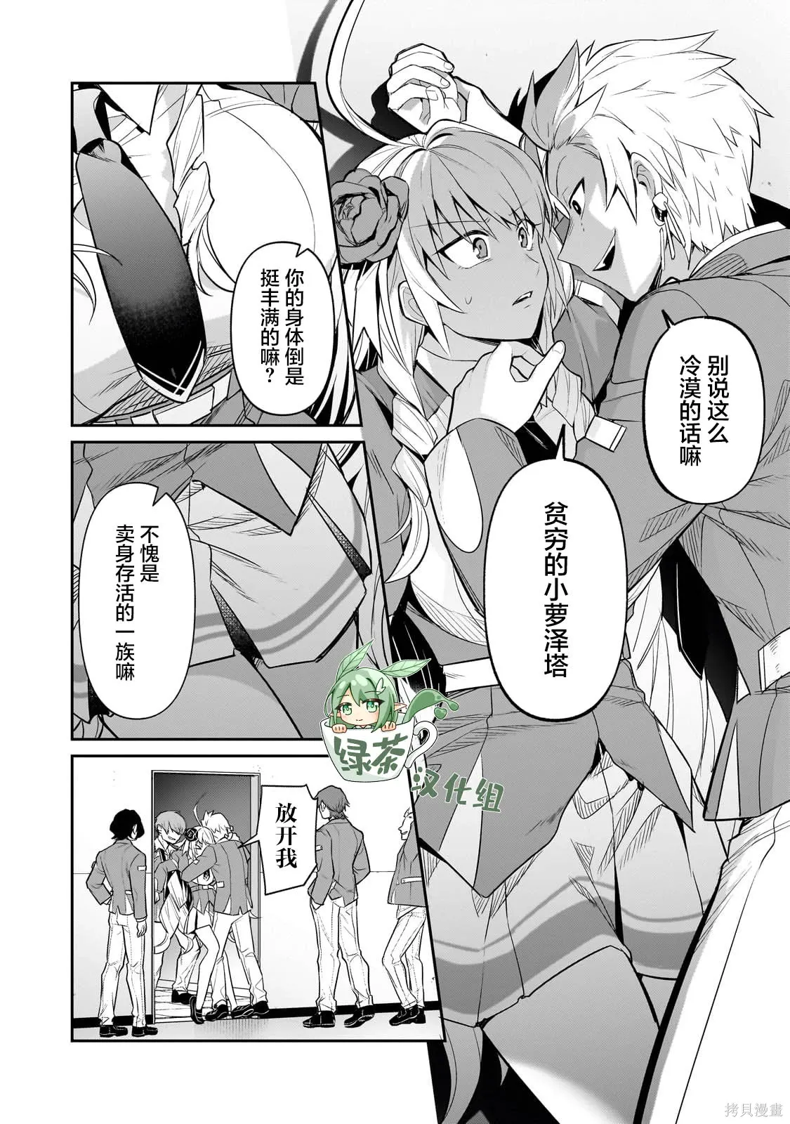 第29话 第19页