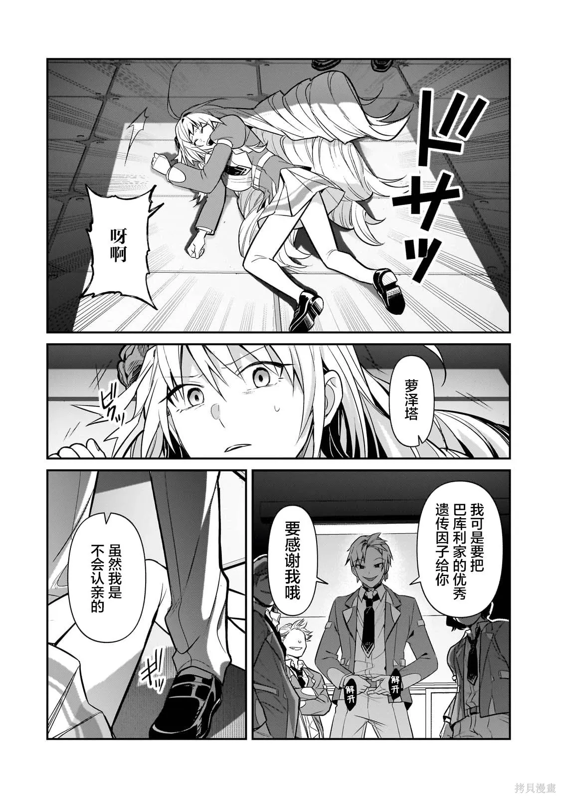 第29话 第20页