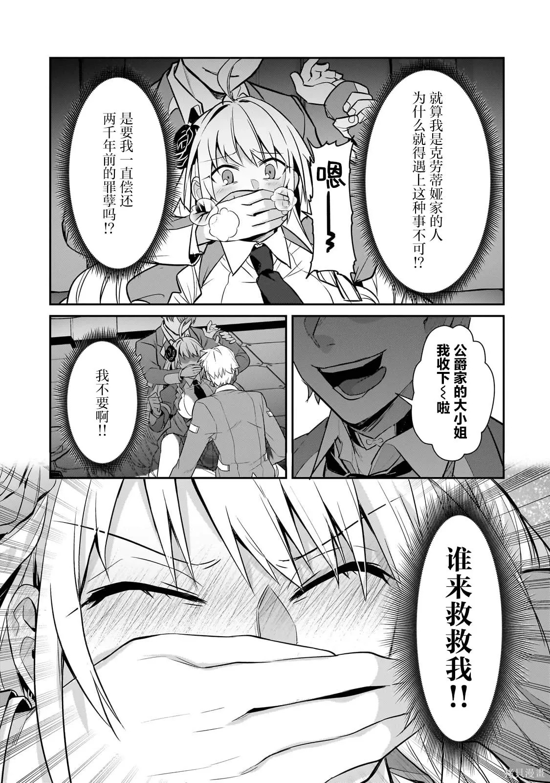 第29话 第21页