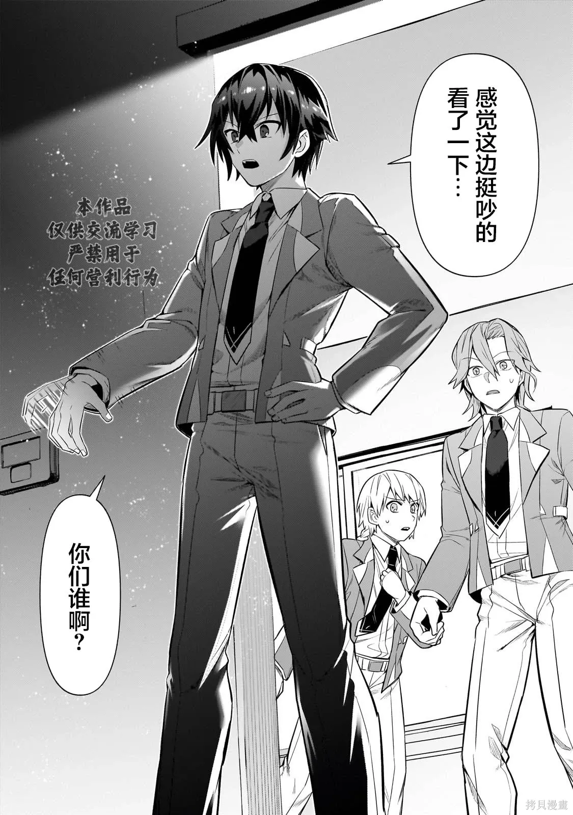 第29话 第23页
