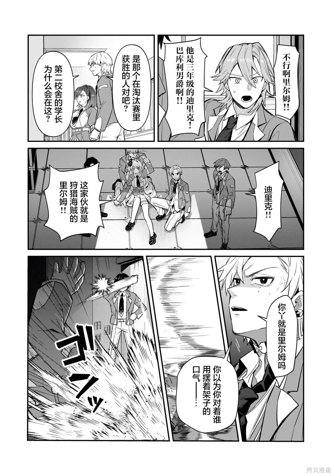 第29话 第24页