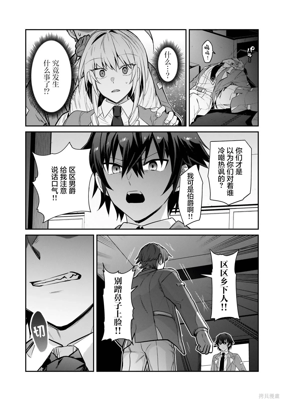 第29话 第25页