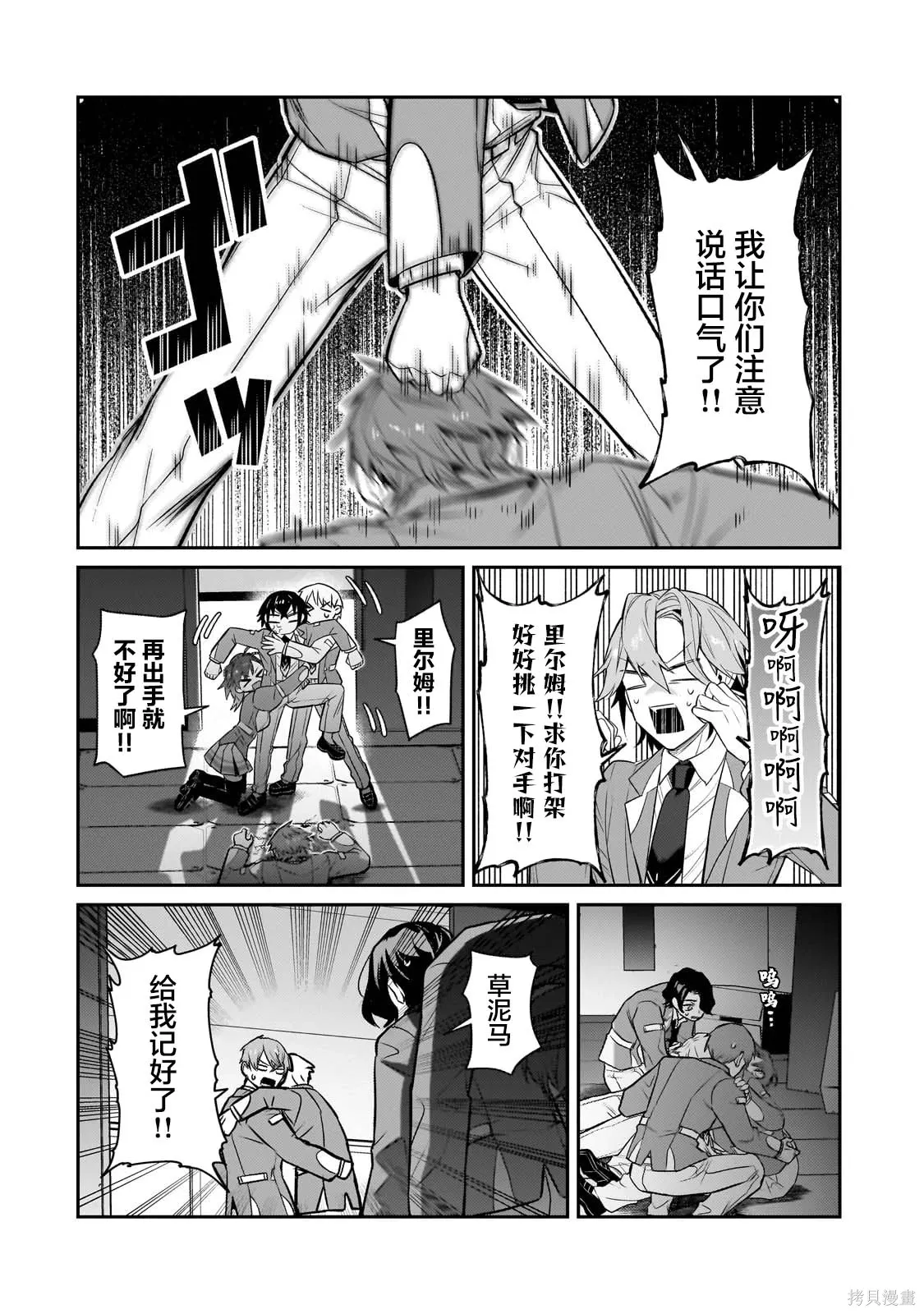 第29话 第26页