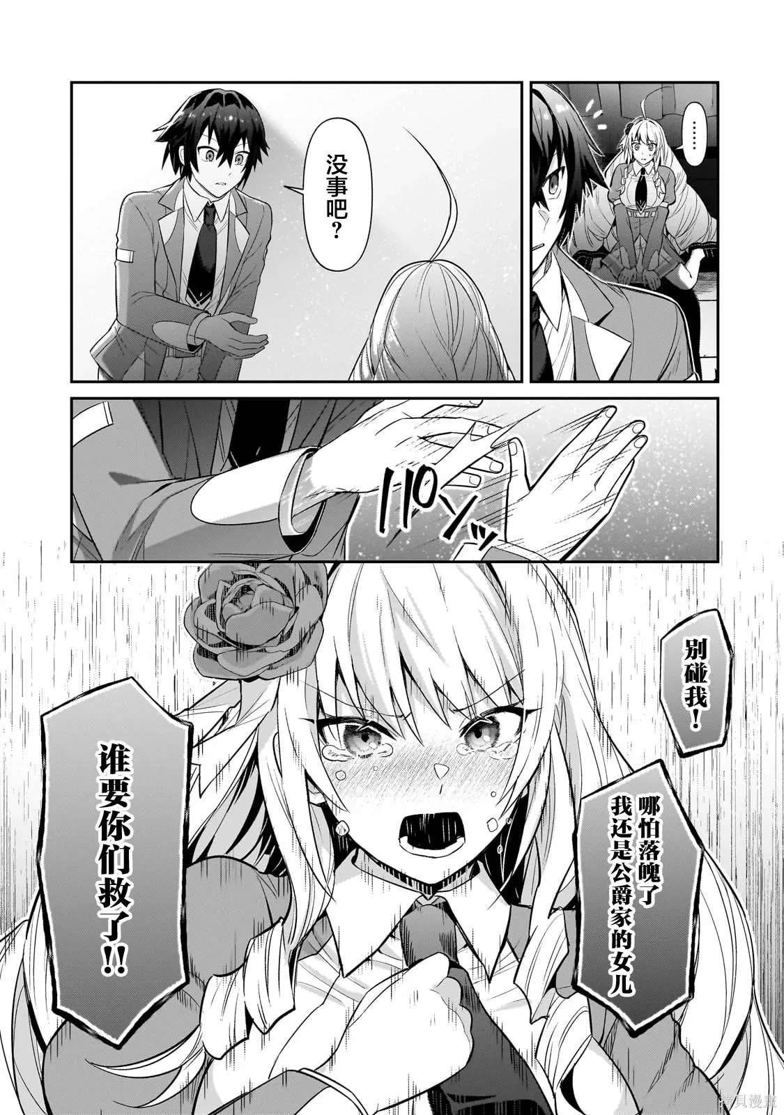 第29话 第27页