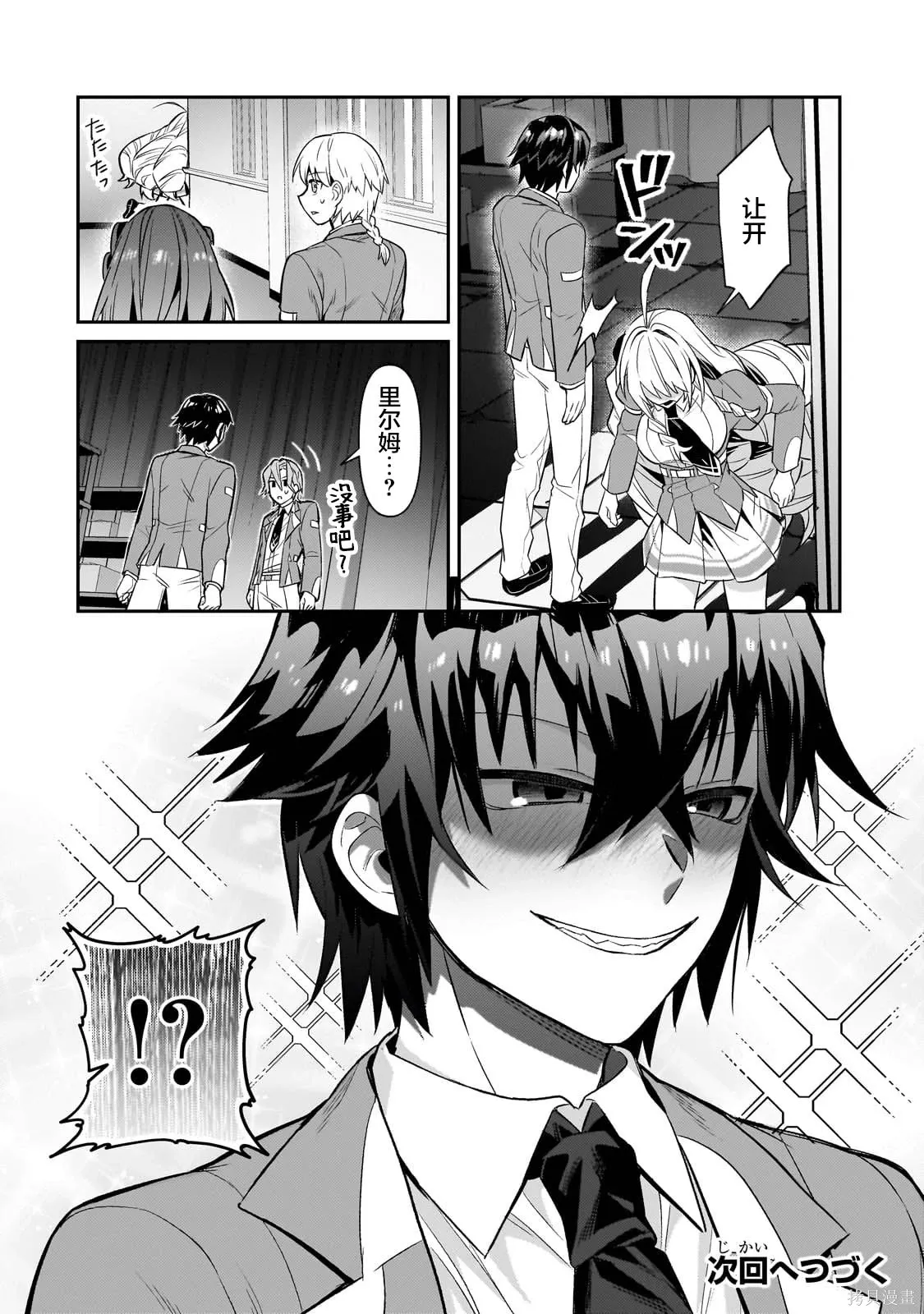 第29话 第28页