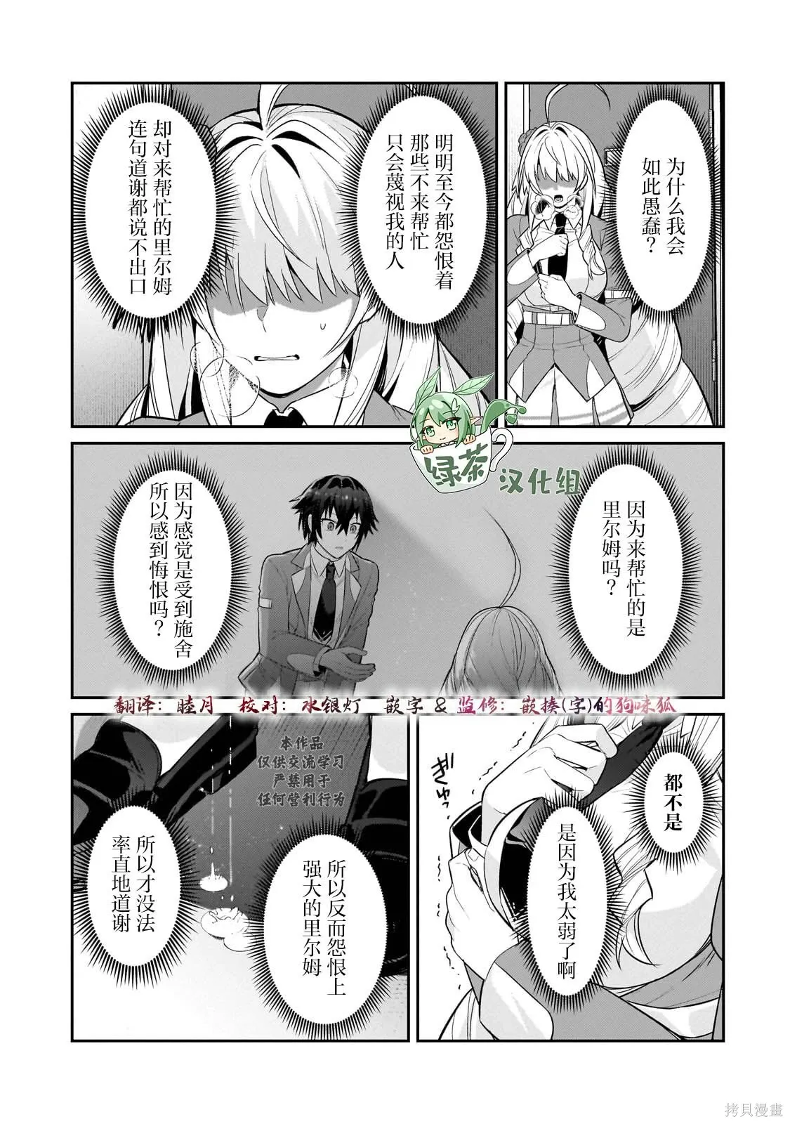 第30话 第1页