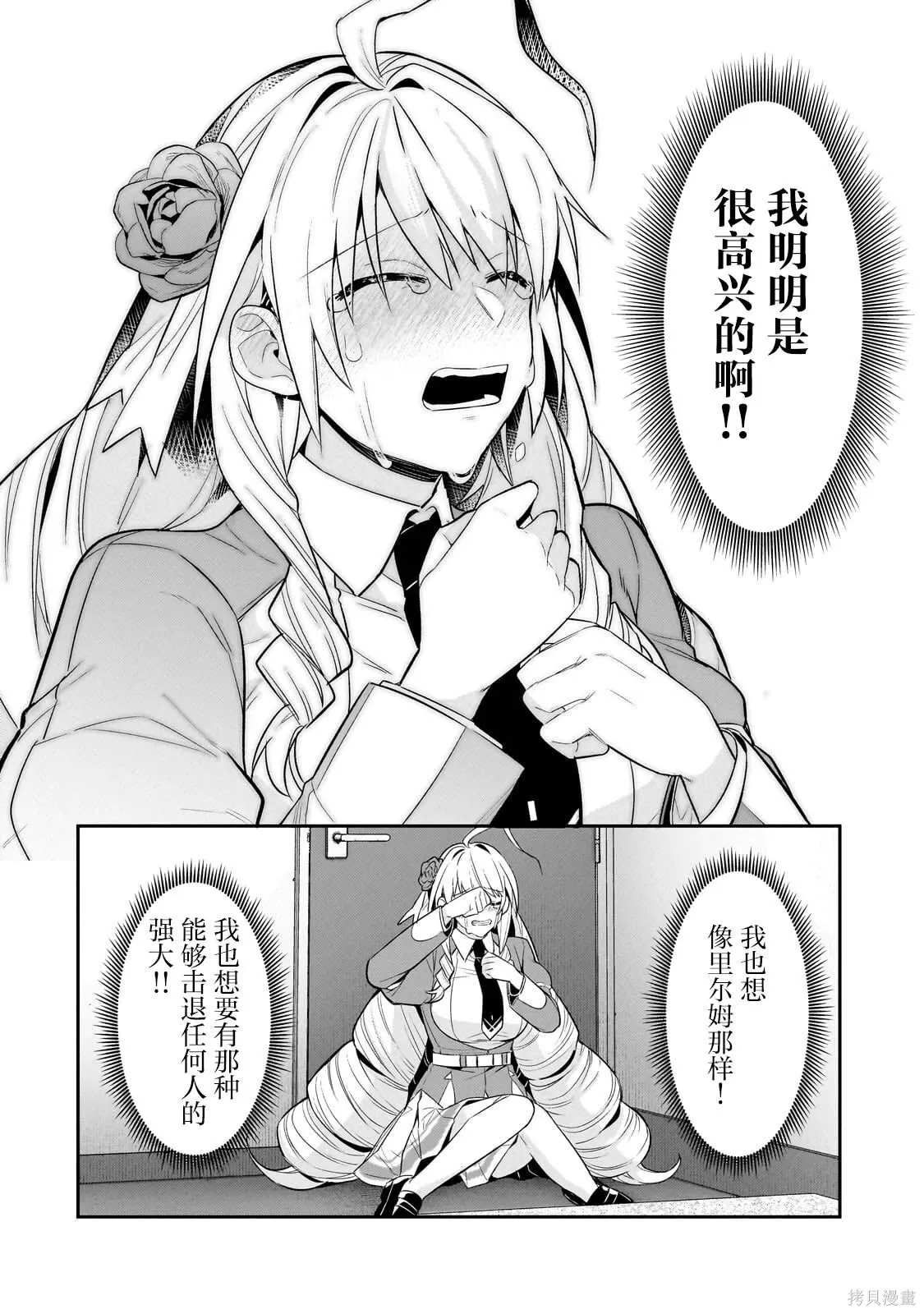 第30话 第2页