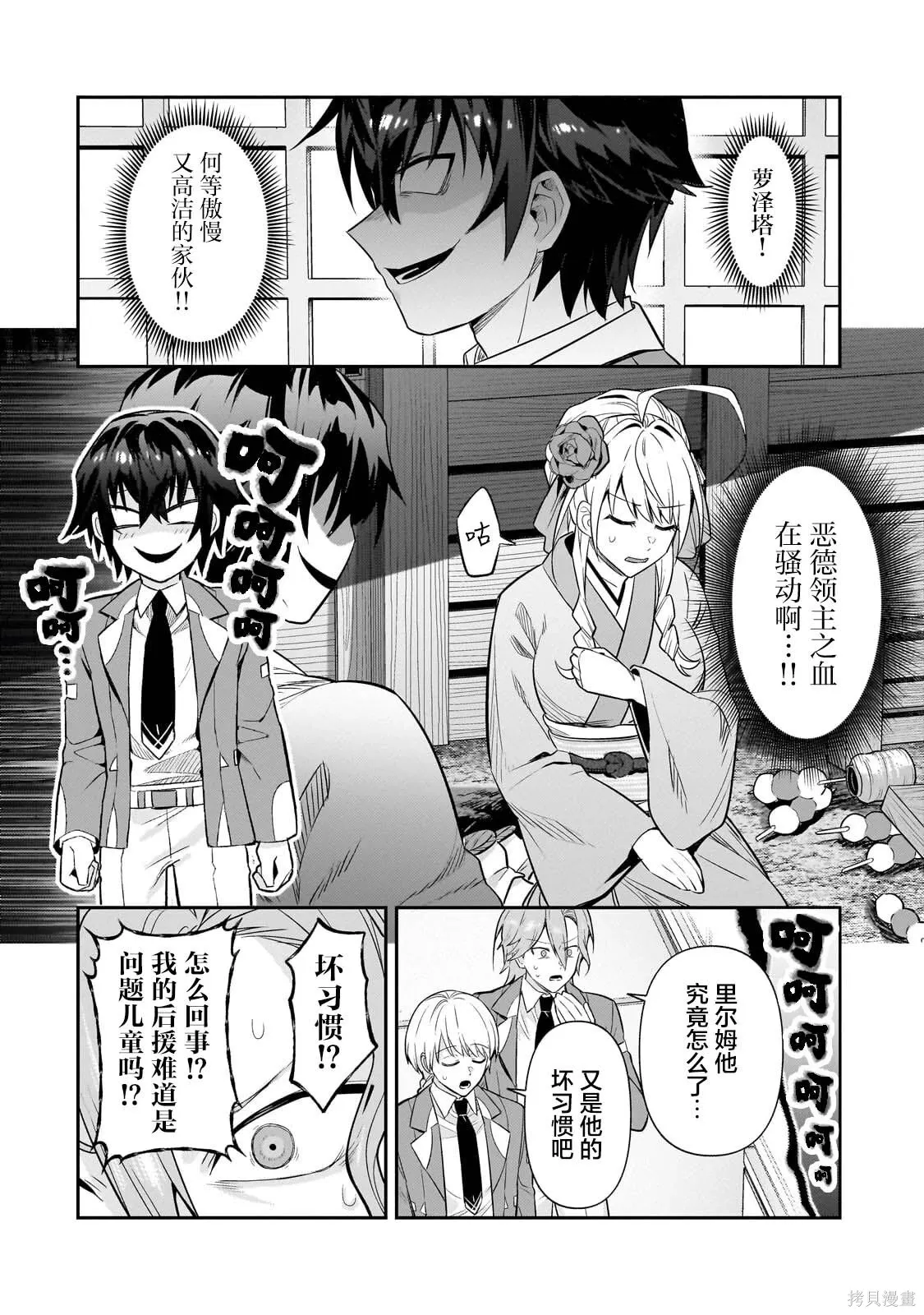 第30话 第4页