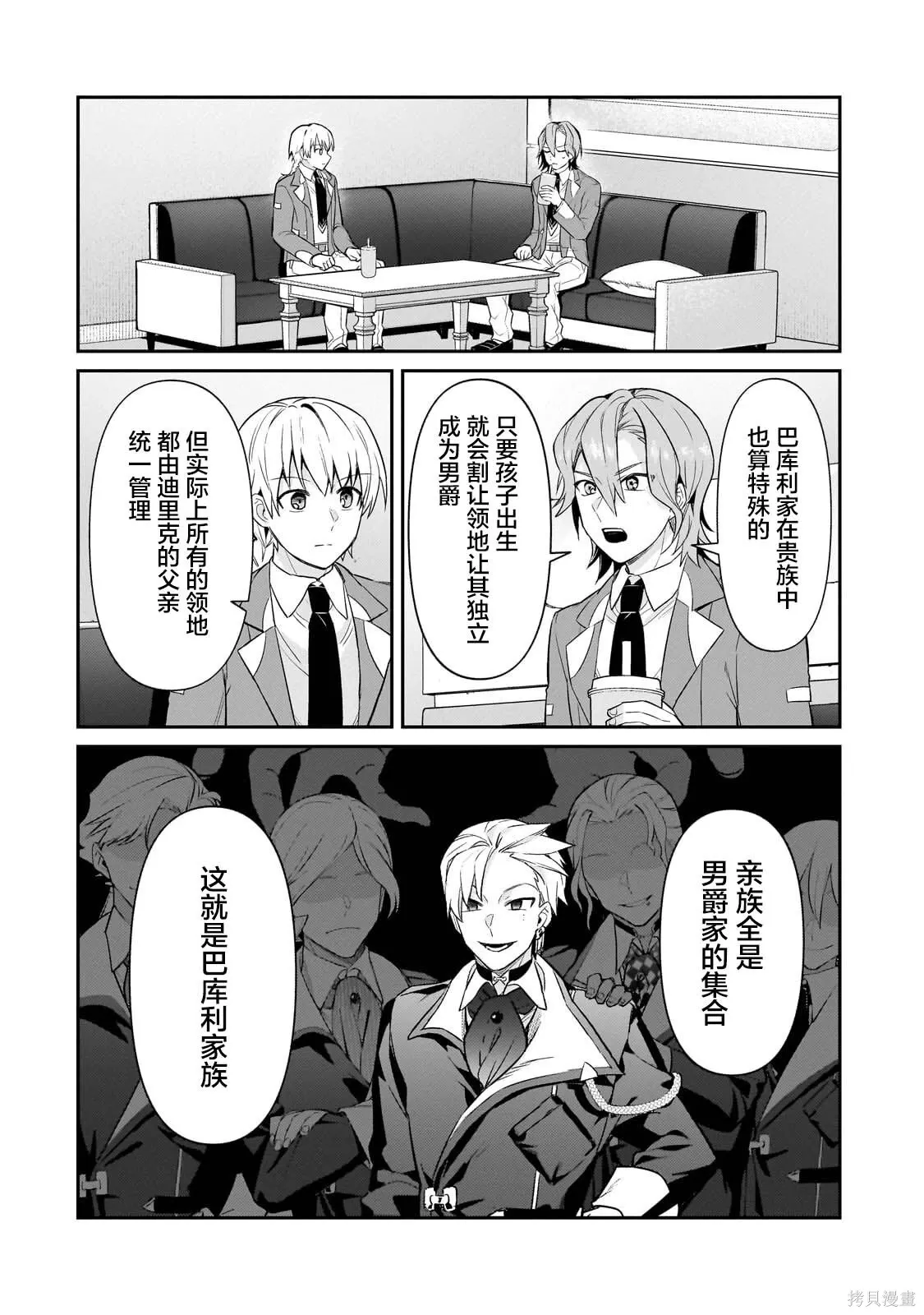 第30话 第6页