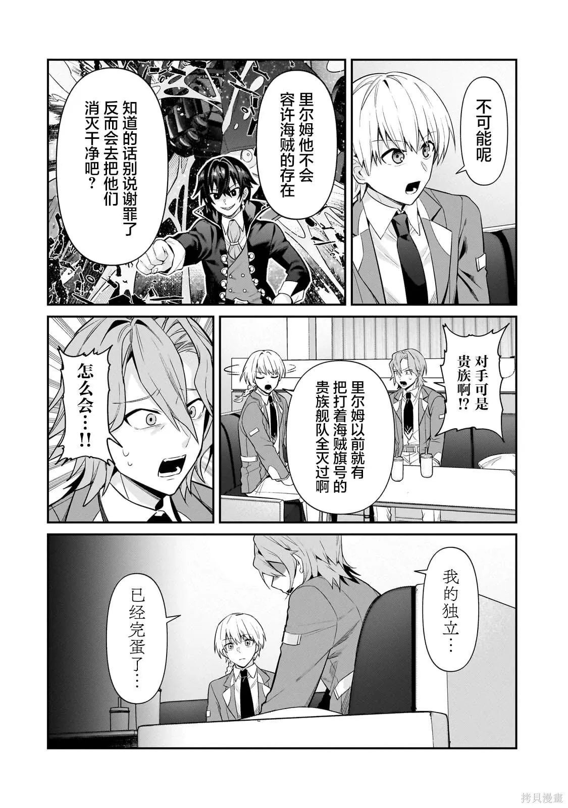 第30话 第8页