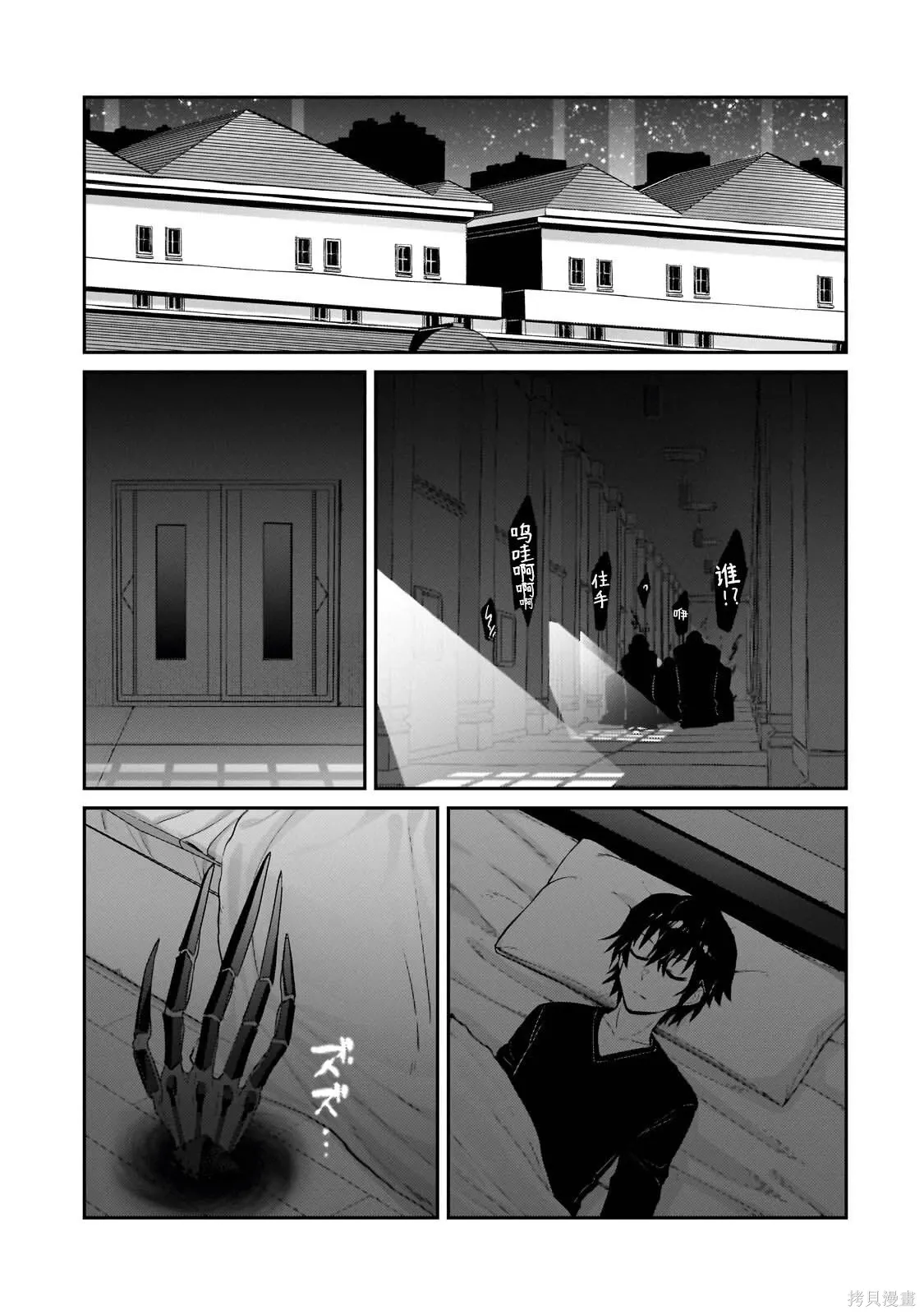 第30话 第9页