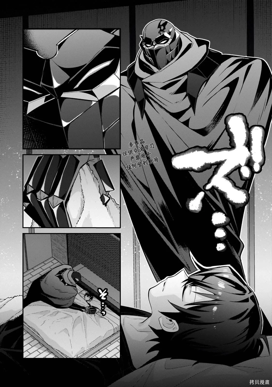 第30话 第10页