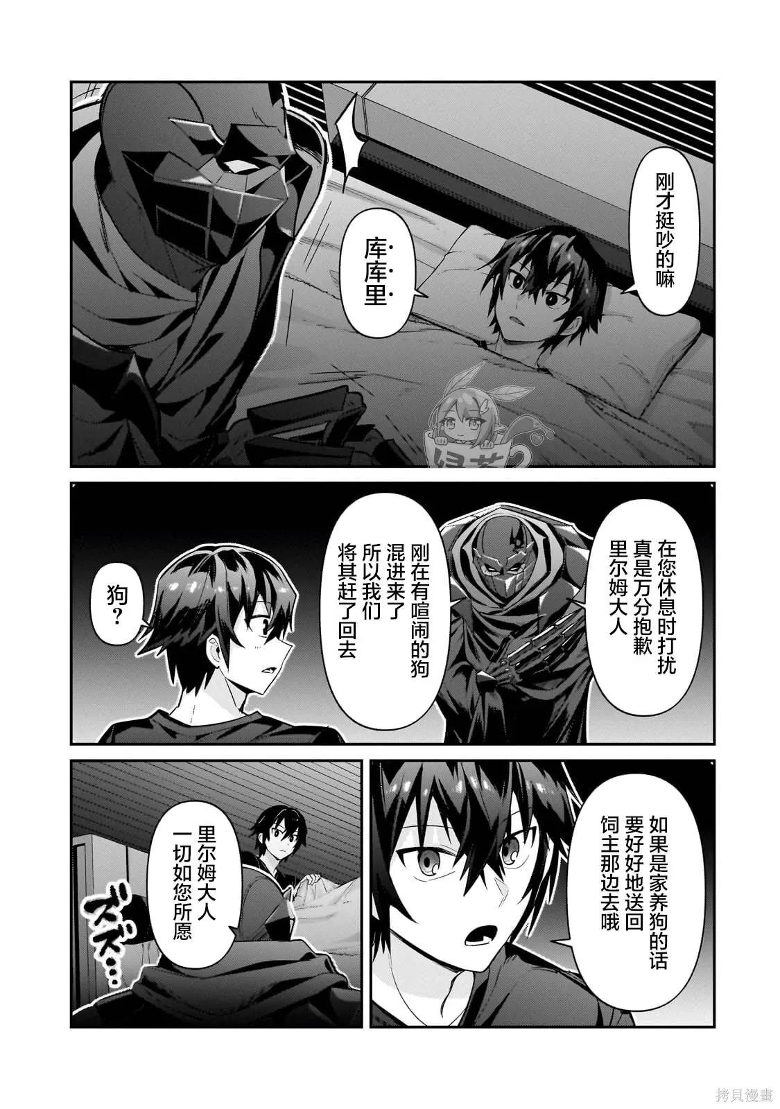 第30话 第11页