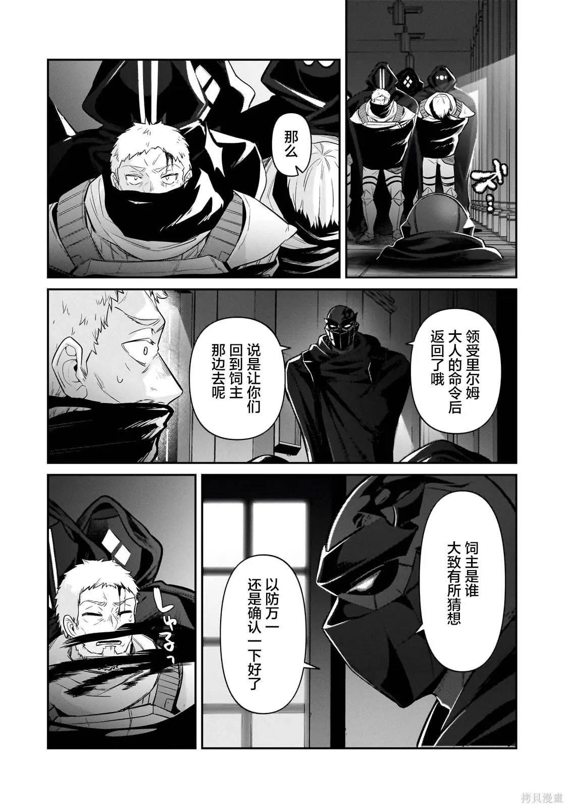 第30话 第12页