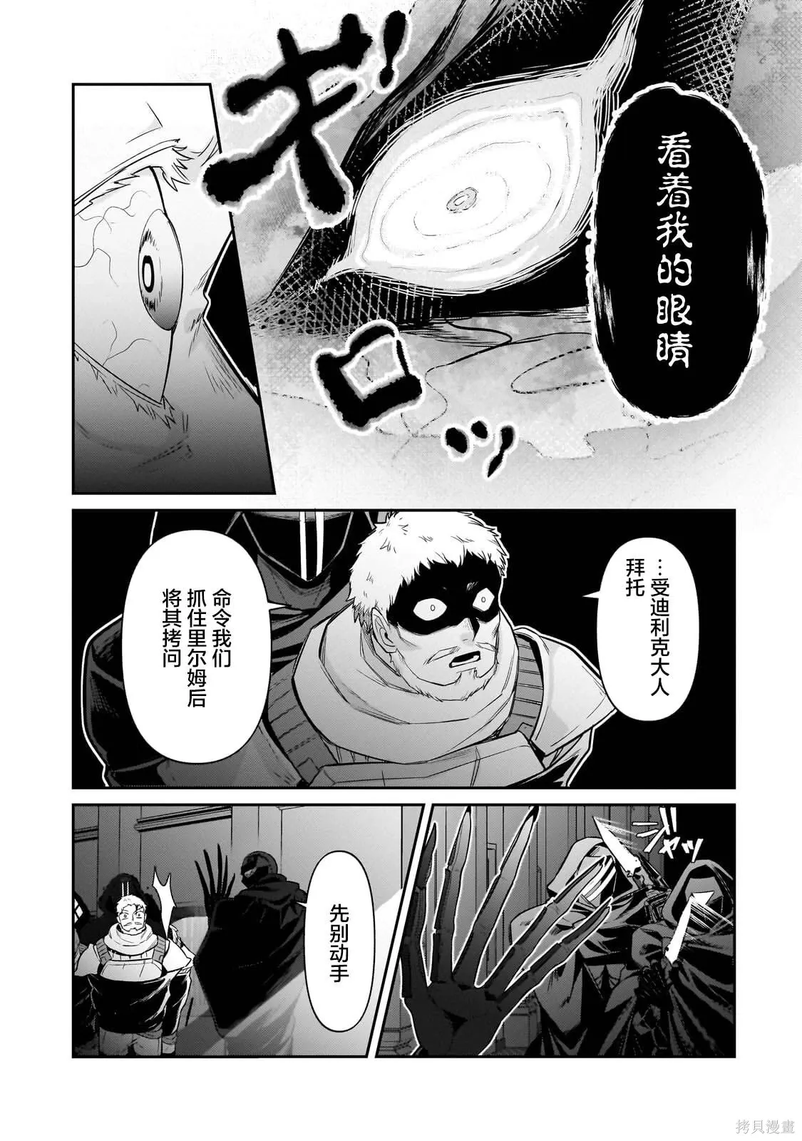 第30话 第13页
