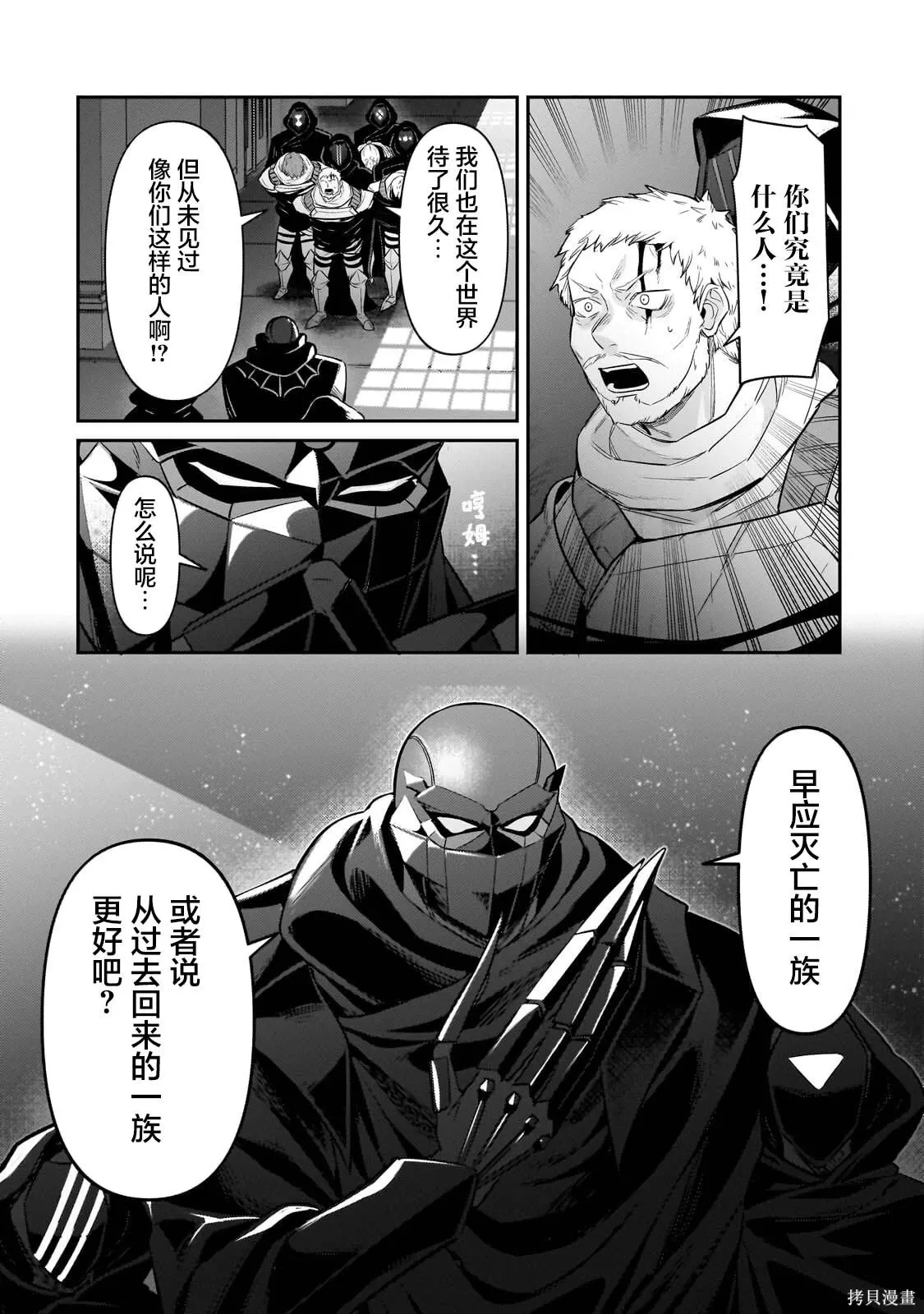 第30话 第14页