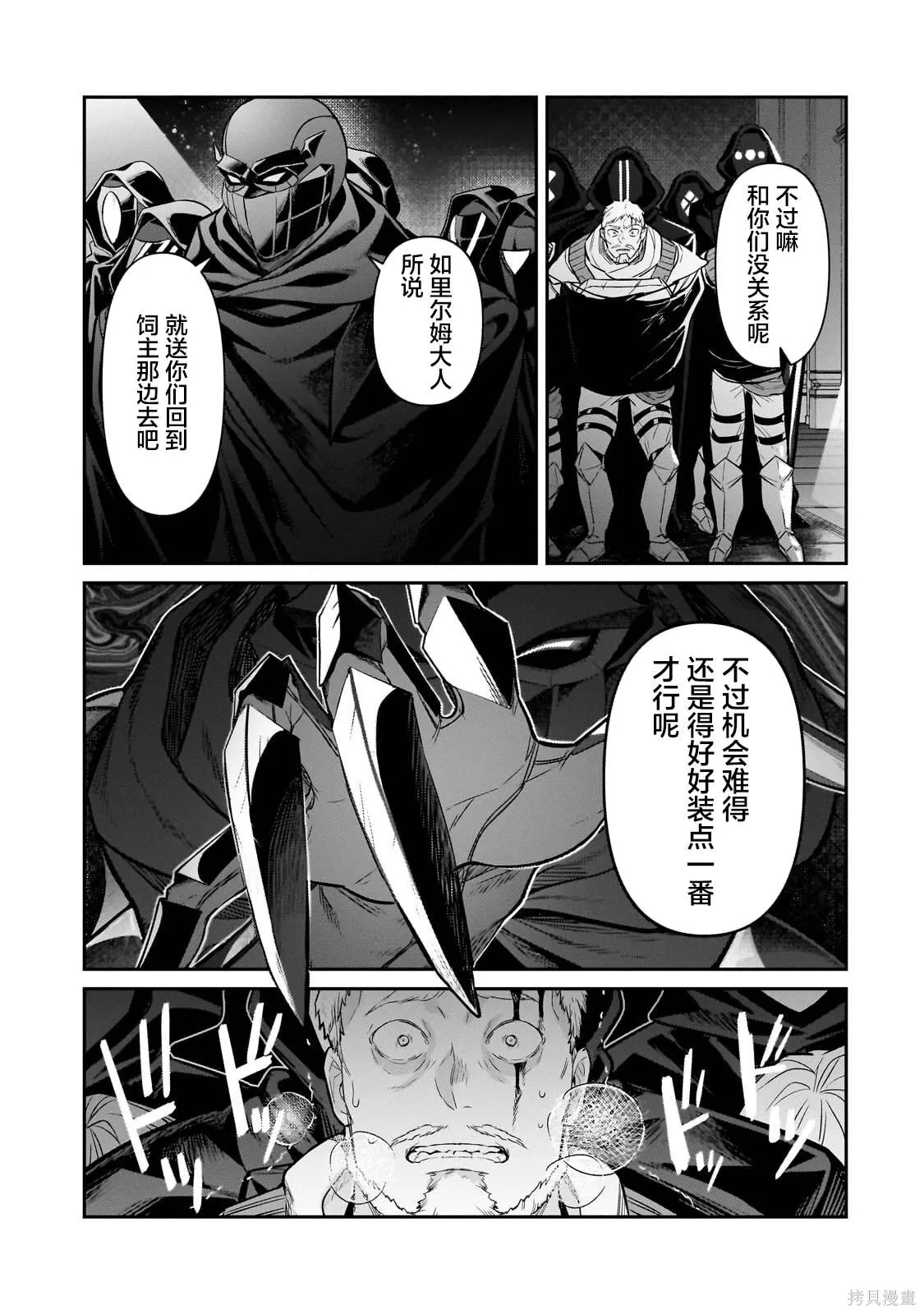 第30话 第15页