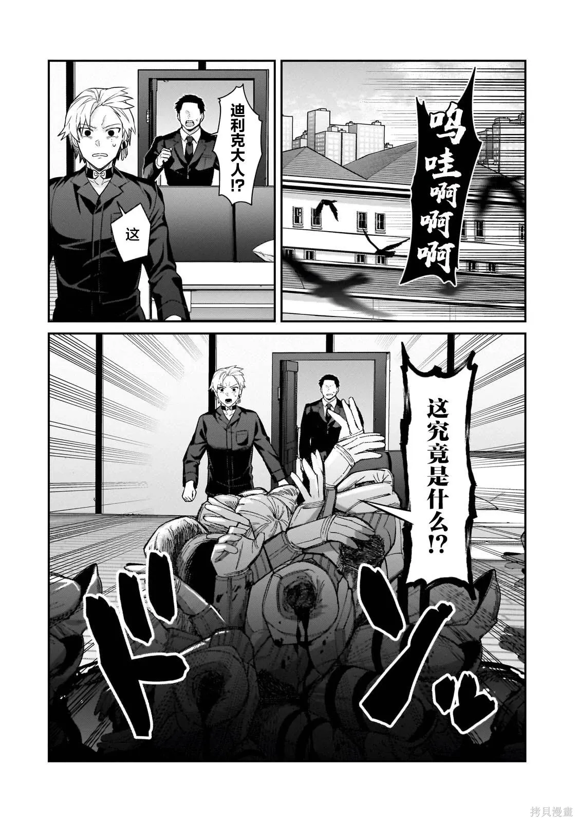 第30话 第16页