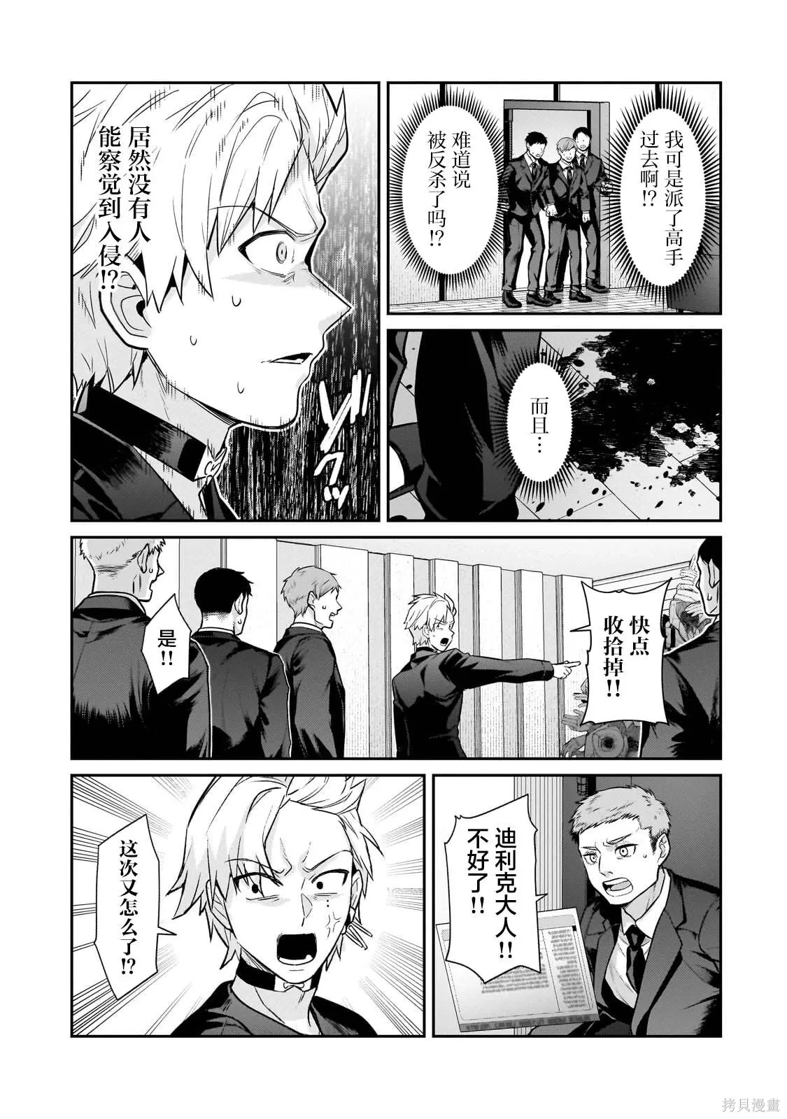 第30话 第17页