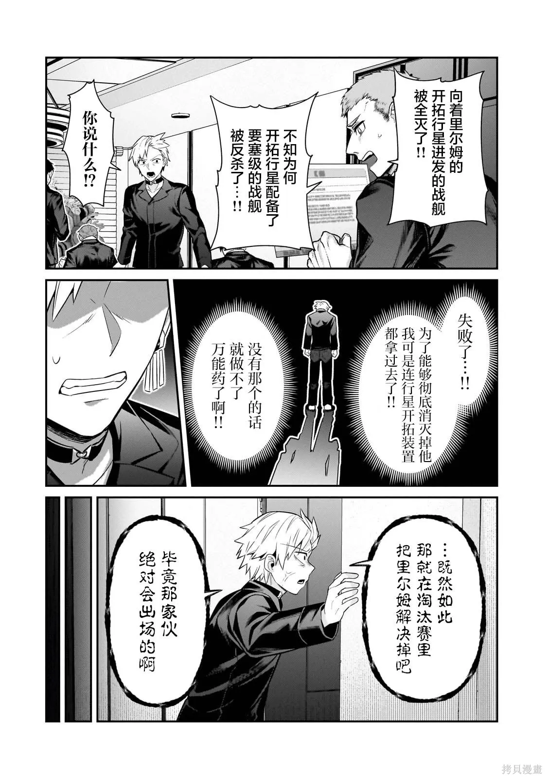第30话 第18页