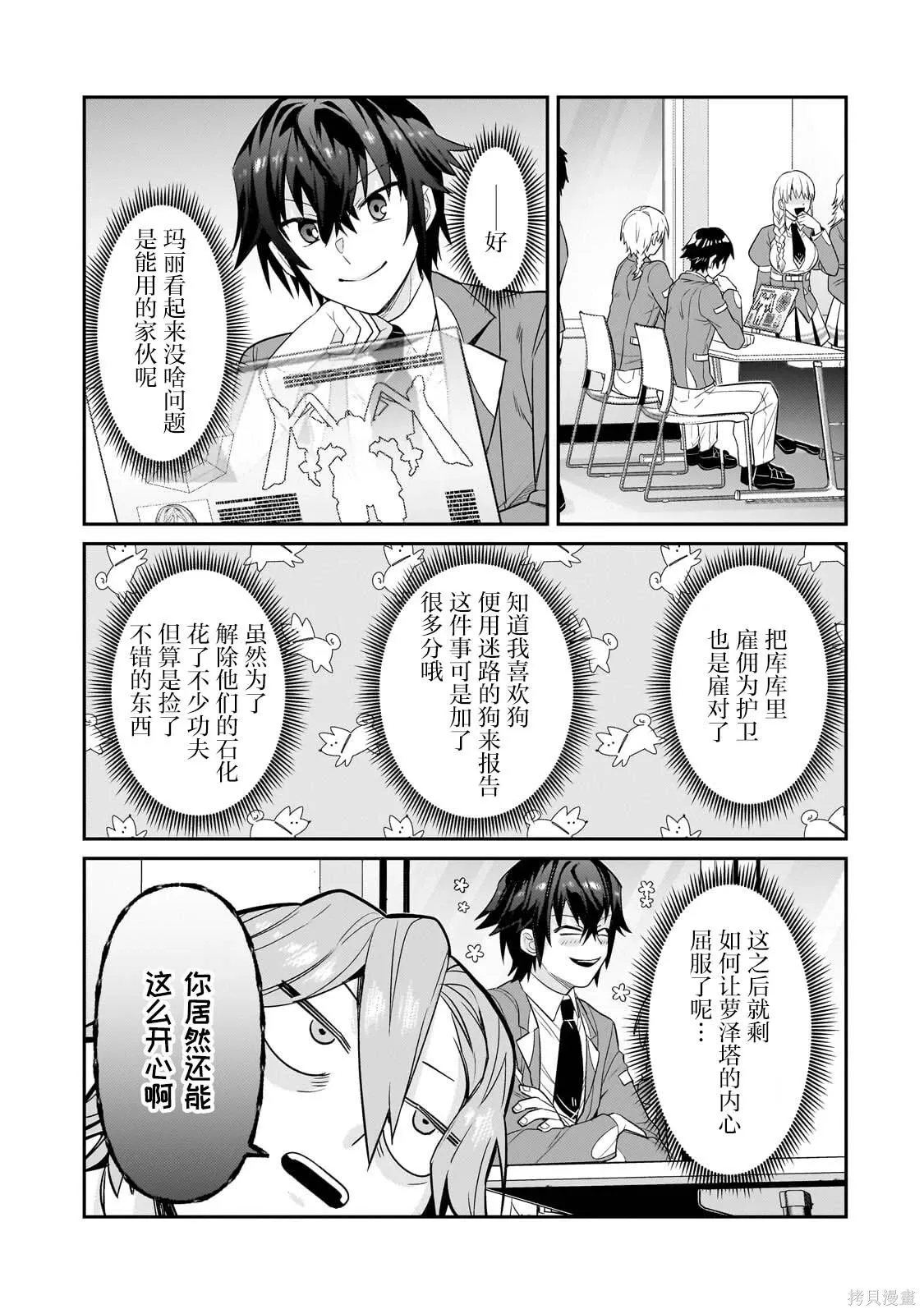 第30话 第19页